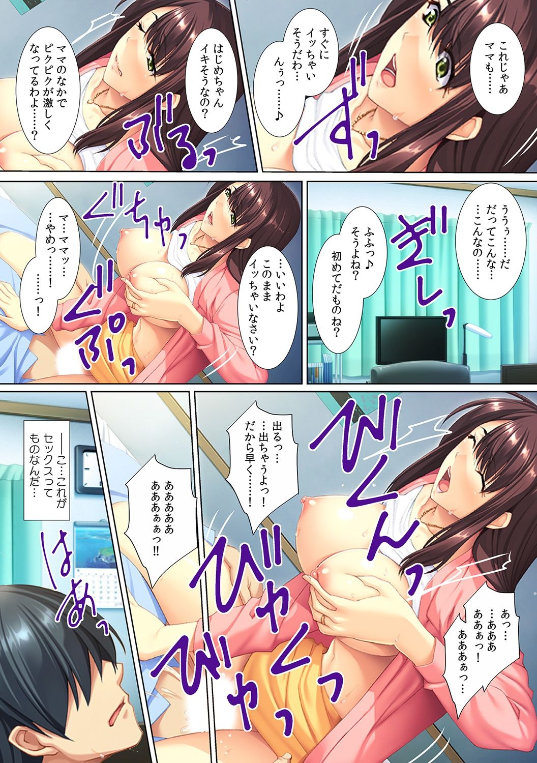 [Red.D] 欲求不満な義母に…ずっぽり!～ペットボトル並みの息子が根元まで挿ってる!？～