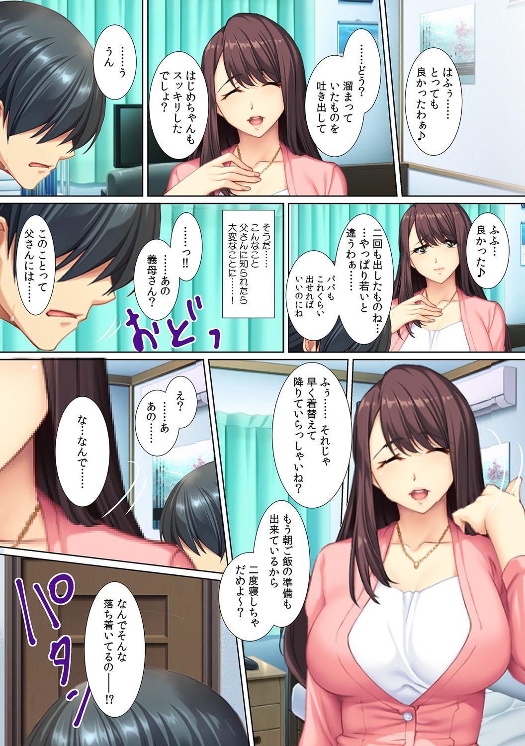 [Red.D] 欲求不満な義母に…ずっぽり!～ペットボトル並みの息子が根元まで挿ってる!？～