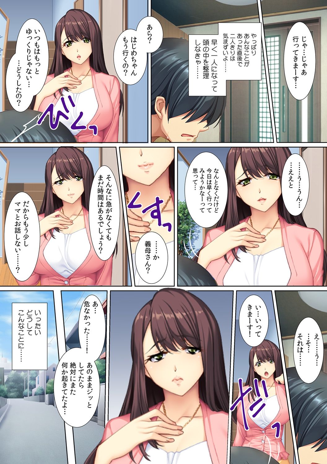 [Red.D] 欲求不満な義母に…ずっぽり!～ペットボトル並みの息子が根元まで挿ってる!？～