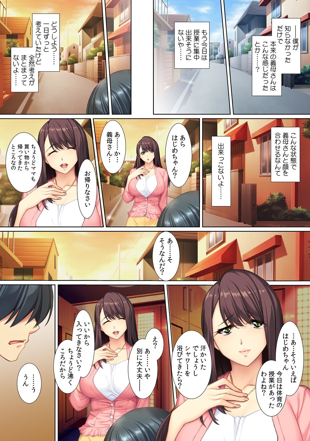 [Red.D] 欲求不満な義母に…ずっぽり!～ペットボトル並みの息子が根元まで挿ってる!？～