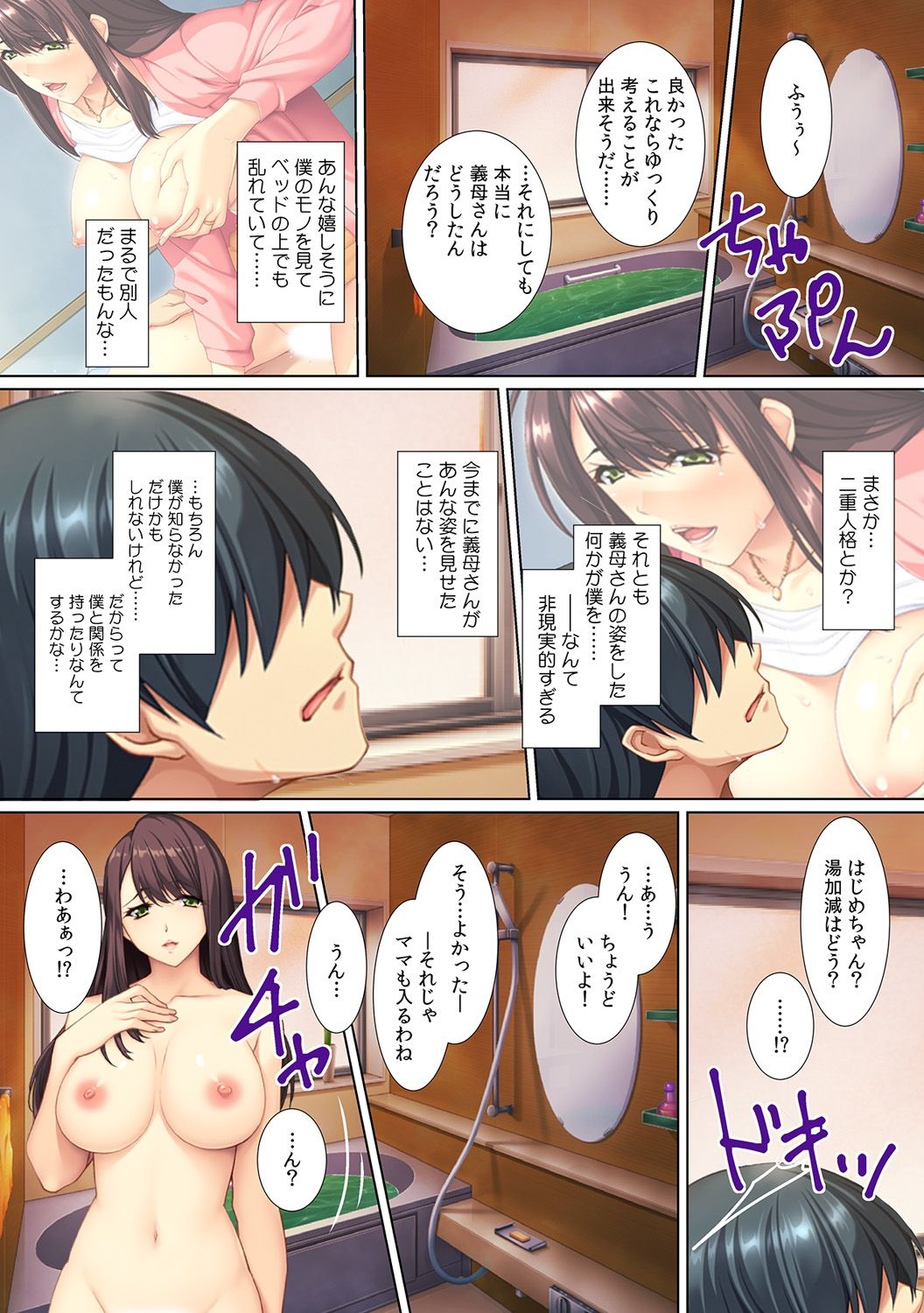 [Red.D] 欲求不満な義母に…ずっぽり!～ペットボトル並みの息子が根元まで挿ってる!？～