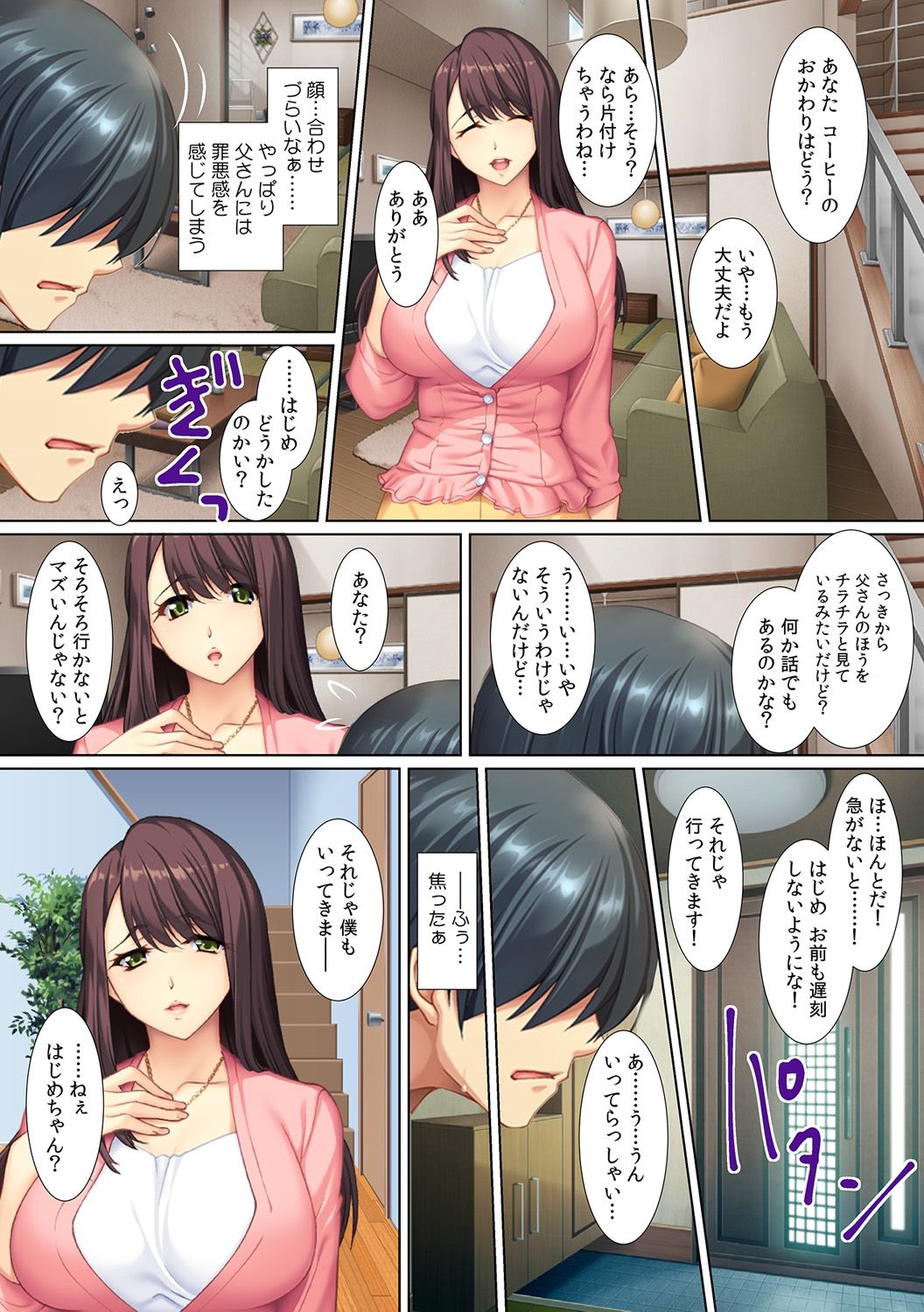 [Red.D] 欲求不満な義母に…ずっぽり!～ペットボトル並みの息子が根元まで挿ってる!？～