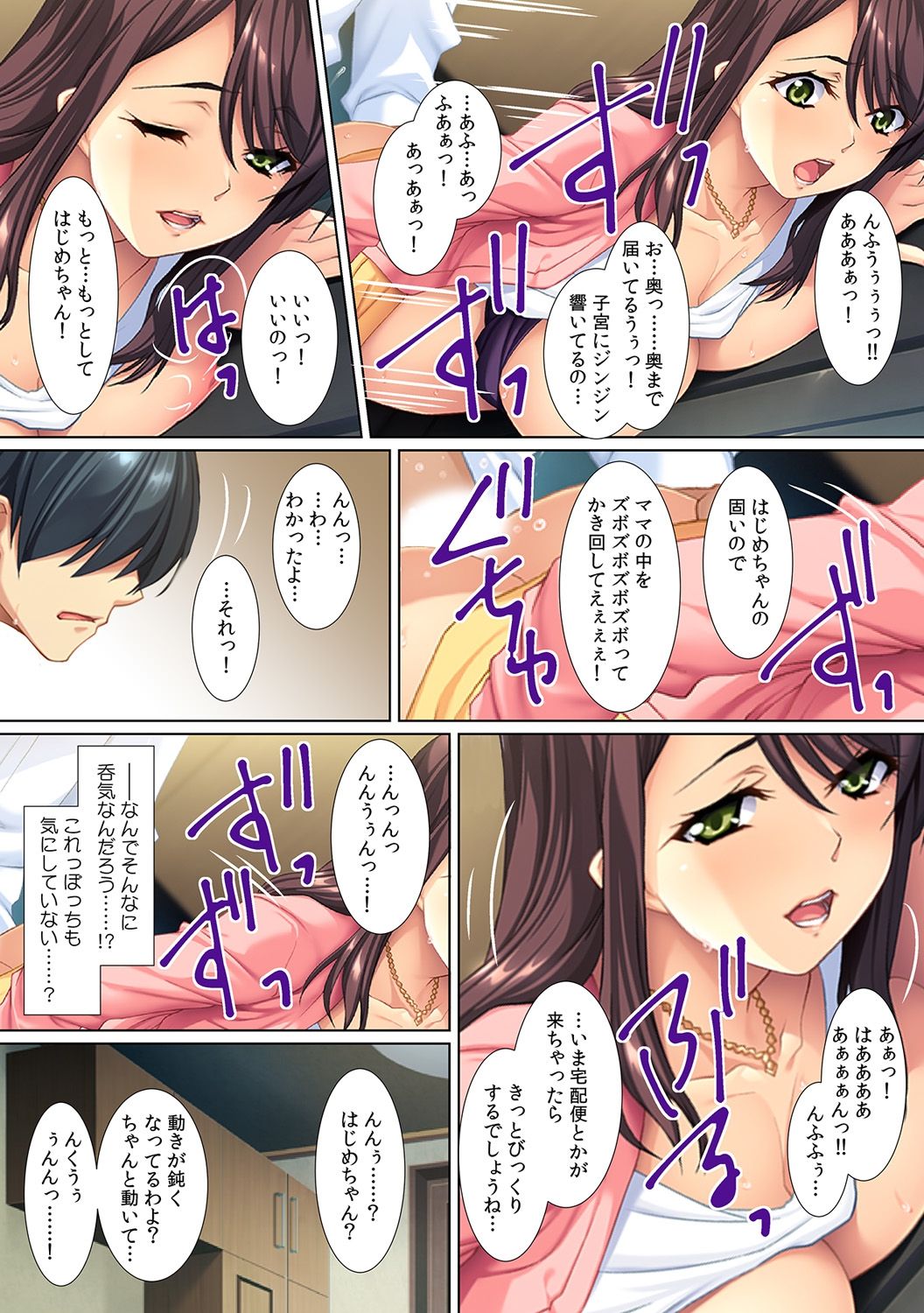 [Red.D] 欲求不満な義母に…ずっぽり!～ペットボトル並みの息子が根元まで挿ってる!？～