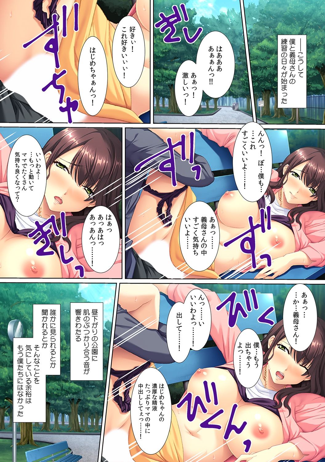 [Red.D] 欲求不満な義母に…ずっぽり!～ペットボトル並みの息子が根元まで挿ってる!？～