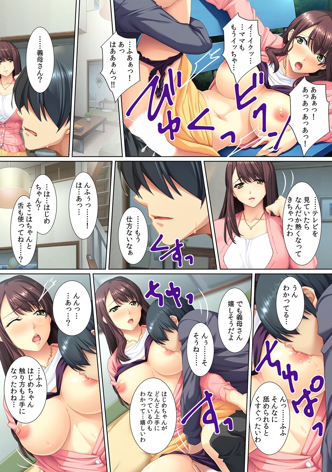 [Red.D] 欲求不満な義母に…ずっぽり!～ペットボトル並みの息子が根元まで挿ってる!？～