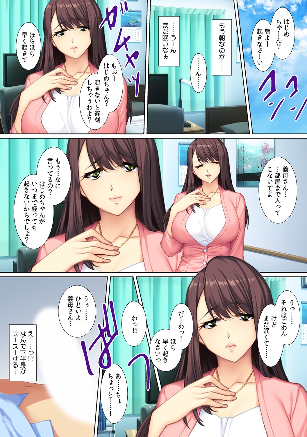 [Red.D] 欲求不満な義母に…ずっぽり!～ペットボトル並みの息子が根元まで挿ってる!？～