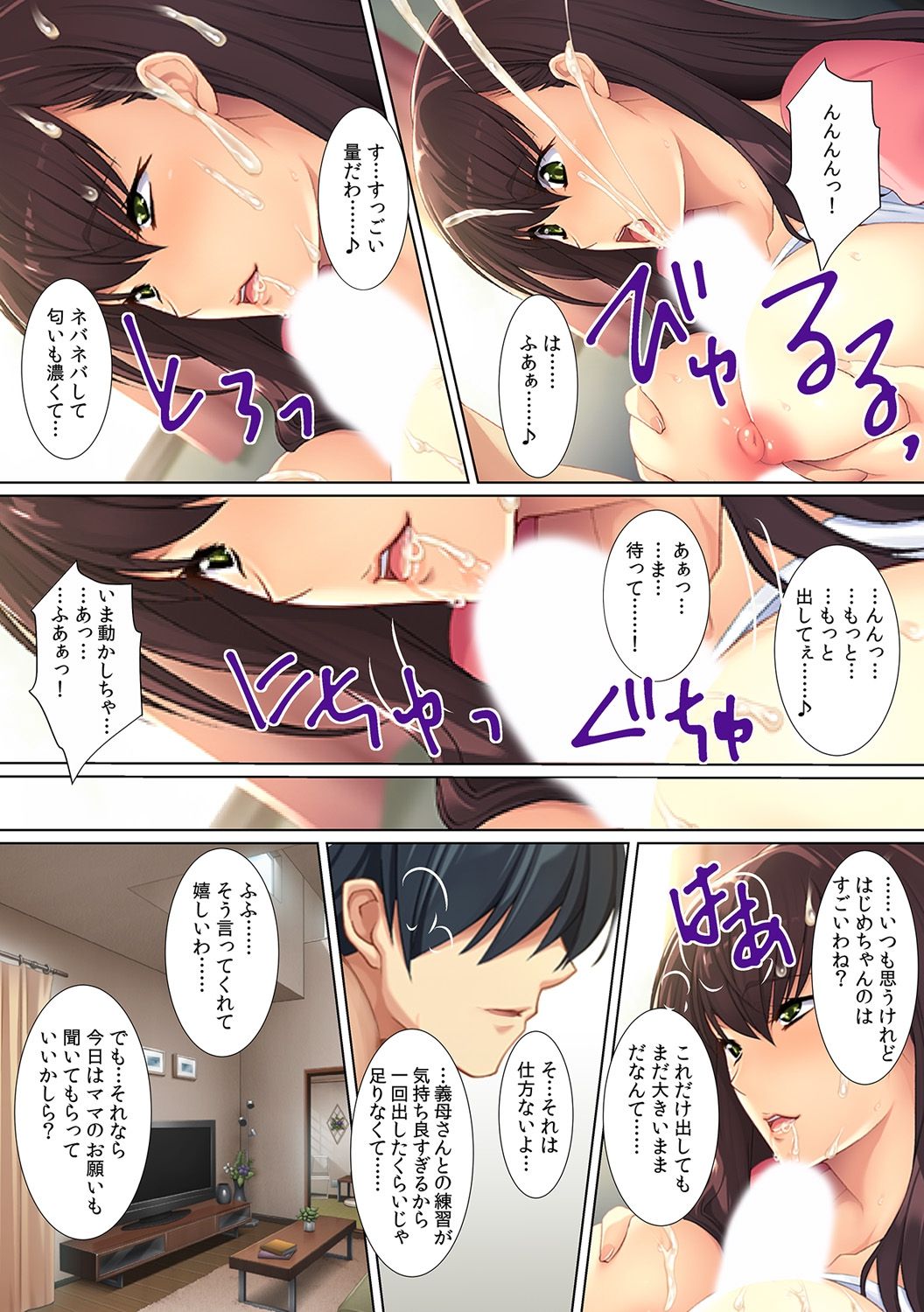 [Red.D] 欲求不満な義母に…ずっぽり!～ペットボトル並みの息子が根元まで挿ってる!？～
