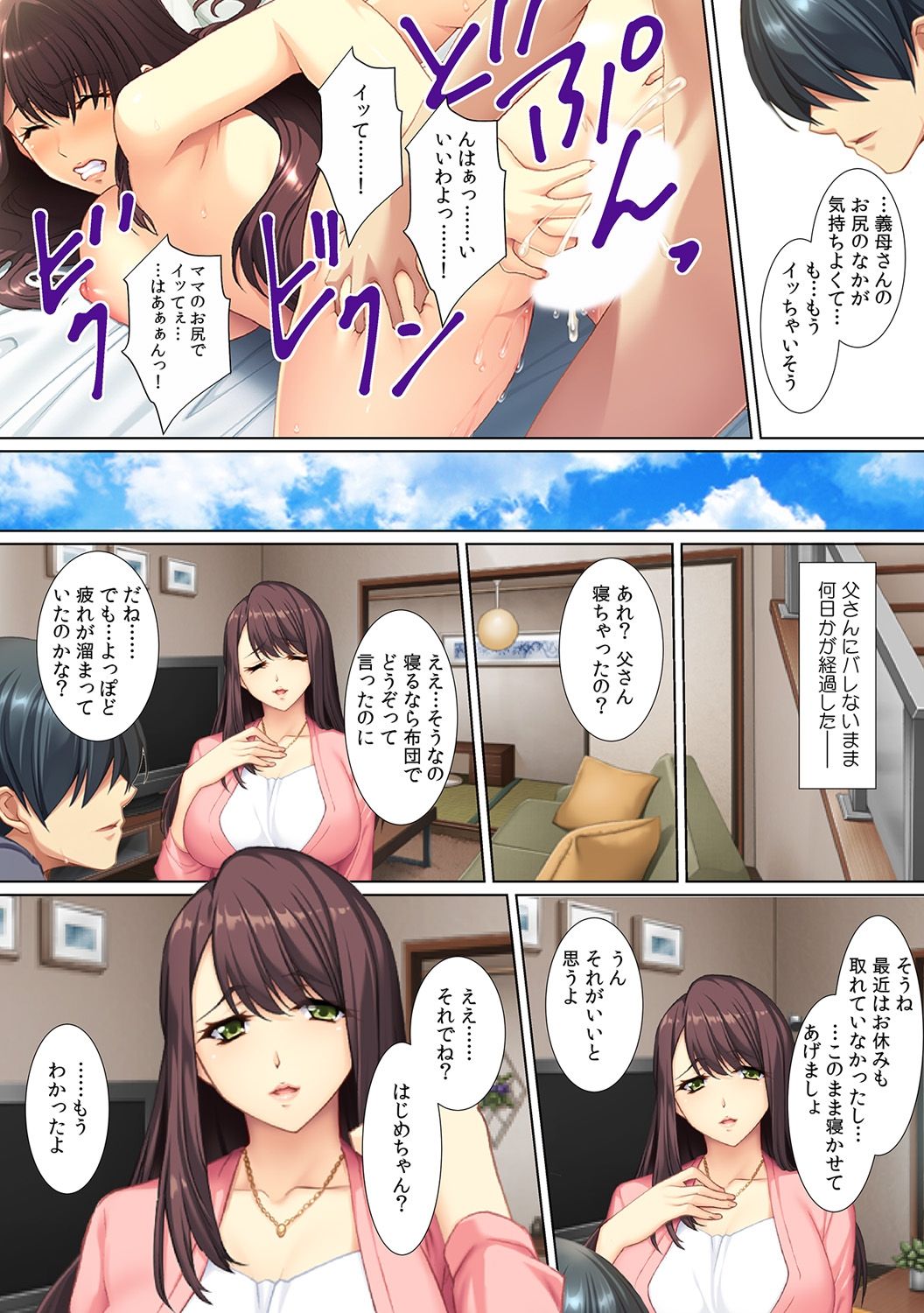 [Red.D] 欲求不満な義母に…ずっぽり!～ペットボトル並みの息子が根元まで挿ってる!？～