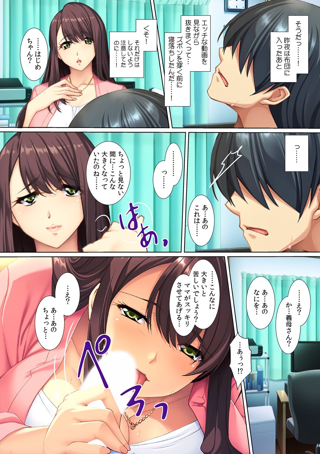 [Red.D] 欲求不満な義母に…ずっぽり!～ペットボトル並みの息子が根元まで挿ってる!？～