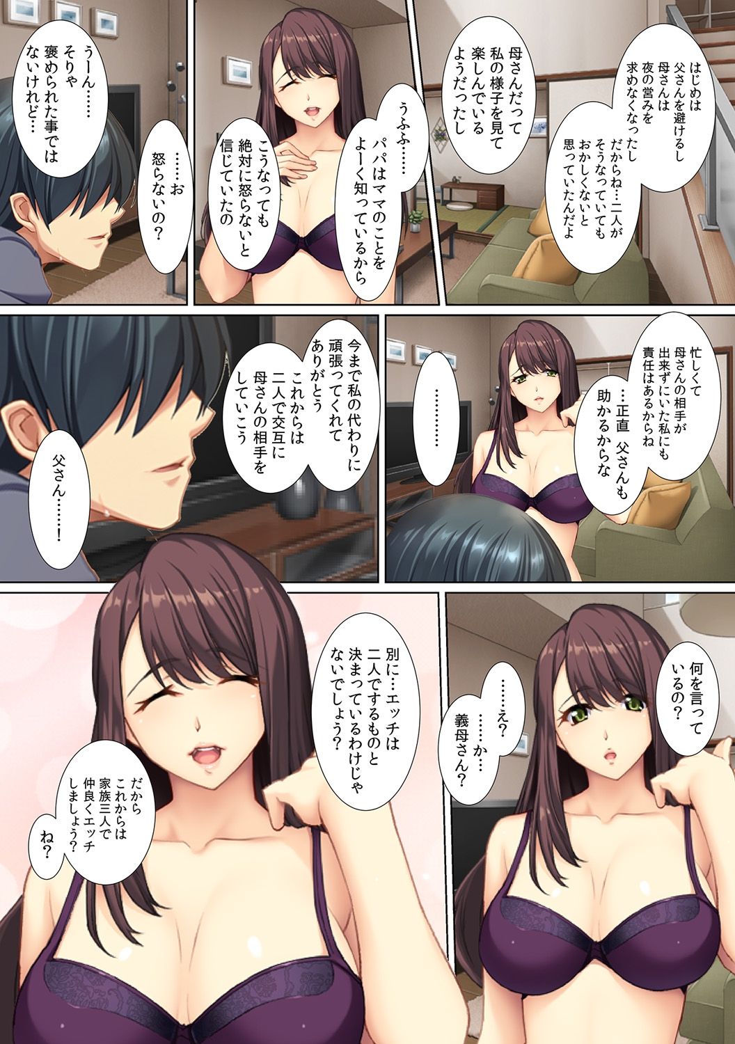[Red.D] 欲求不満な義母に…ずっぽり!～ペットボトル並みの息子が根元まで挿ってる!？～