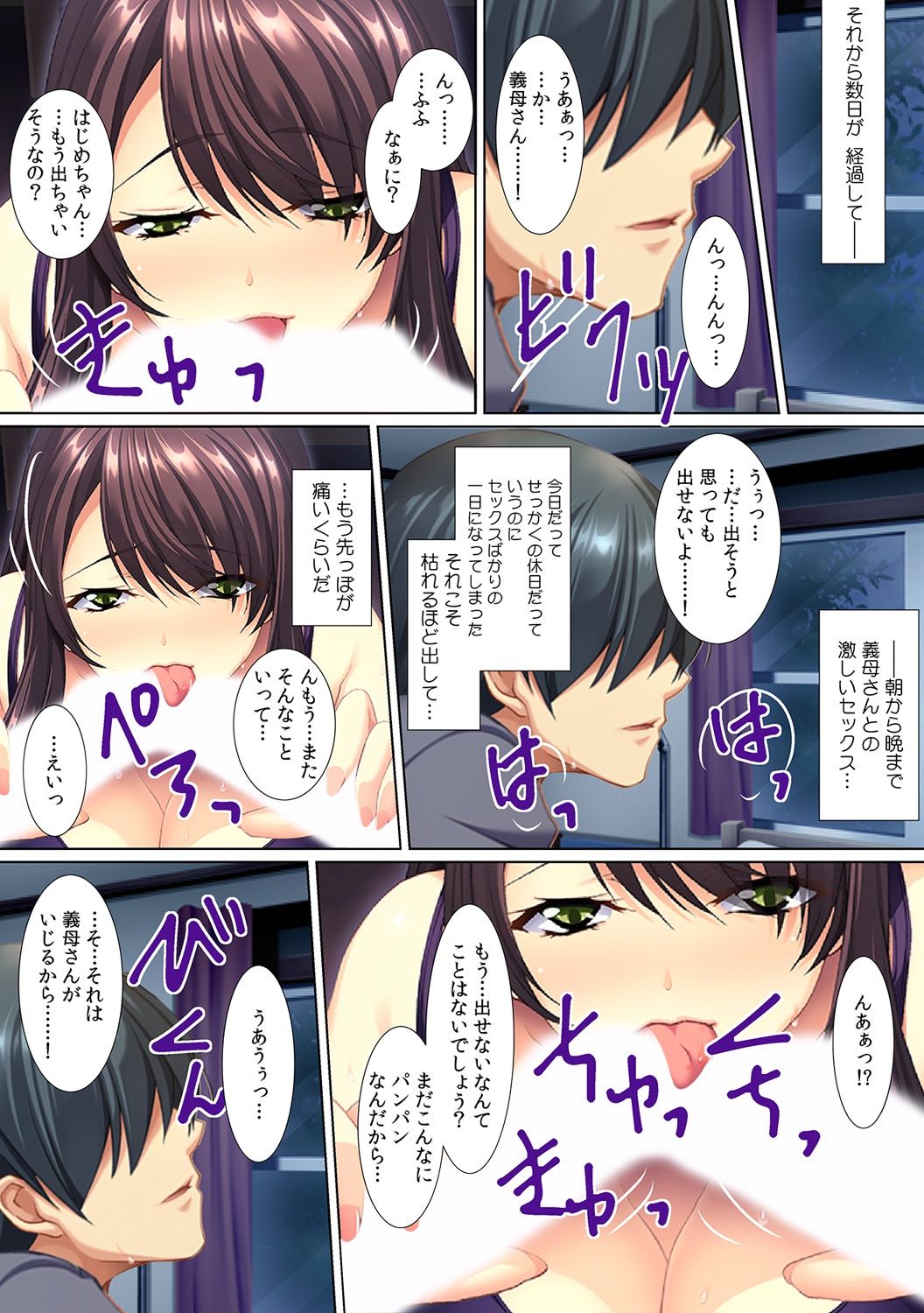 [Red.D] 欲求不満な義母に…ずっぽり!～ペットボトル並みの息子が根元まで挿ってる!？～