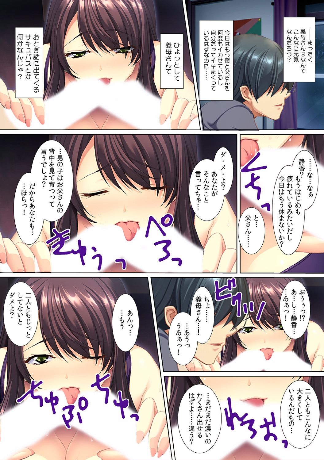 [Red.D] 欲求不満な義母に…ずっぽり!～ペットボトル並みの息子が根元まで挿ってる!？～