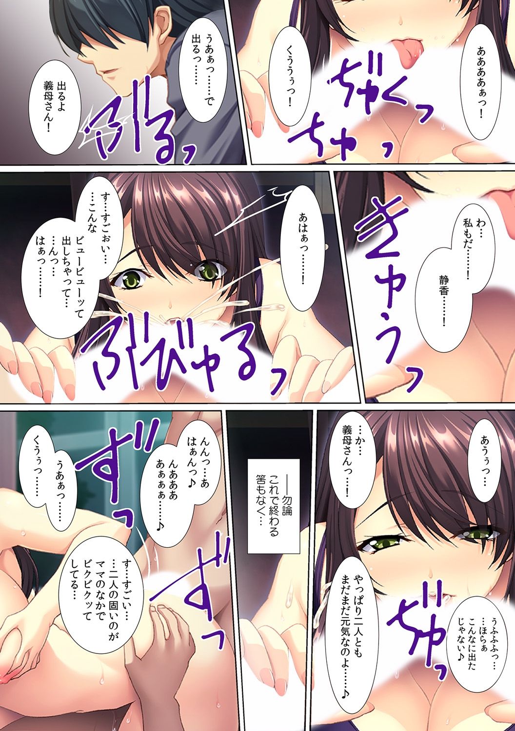 [Red.D] 欲求不満な義母に…ずっぽり!～ペットボトル並みの息子が根元まで挿ってる!？～