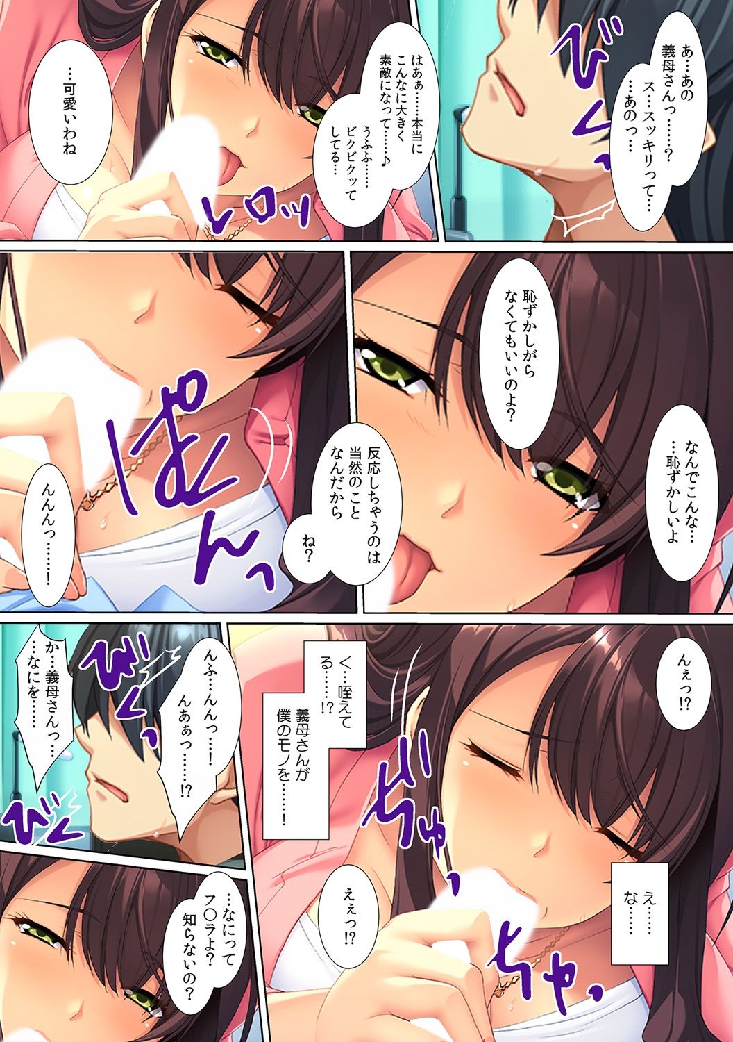[Red.D] 欲求不満な義母に…ずっぽり!～ペットボトル並みの息子が根元まで挿ってる!？～