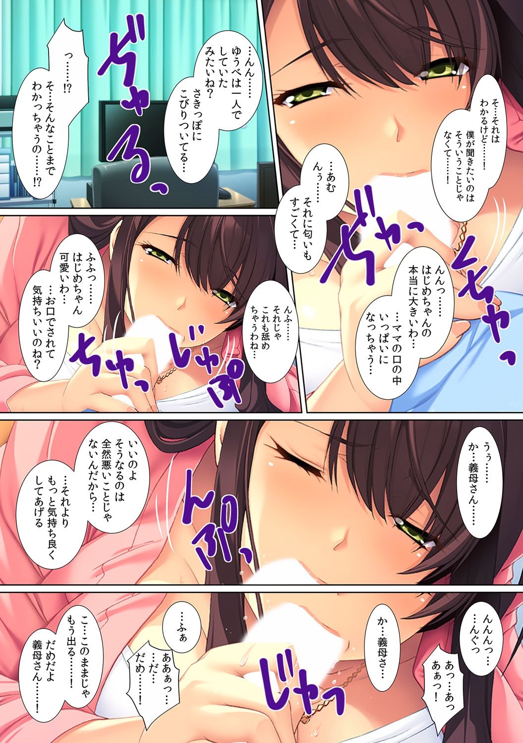 [Red.D] 欲求不満な義母に…ずっぽり!～ペットボトル並みの息子が根元まで挿ってる!？～