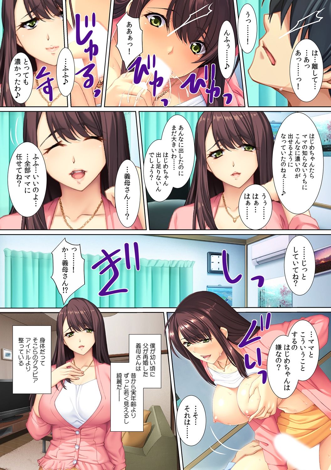 [Red.D] 欲求不満な義母に…ずっぽり!～ペットボトル並みの息子が根元まで挿ってる!？～