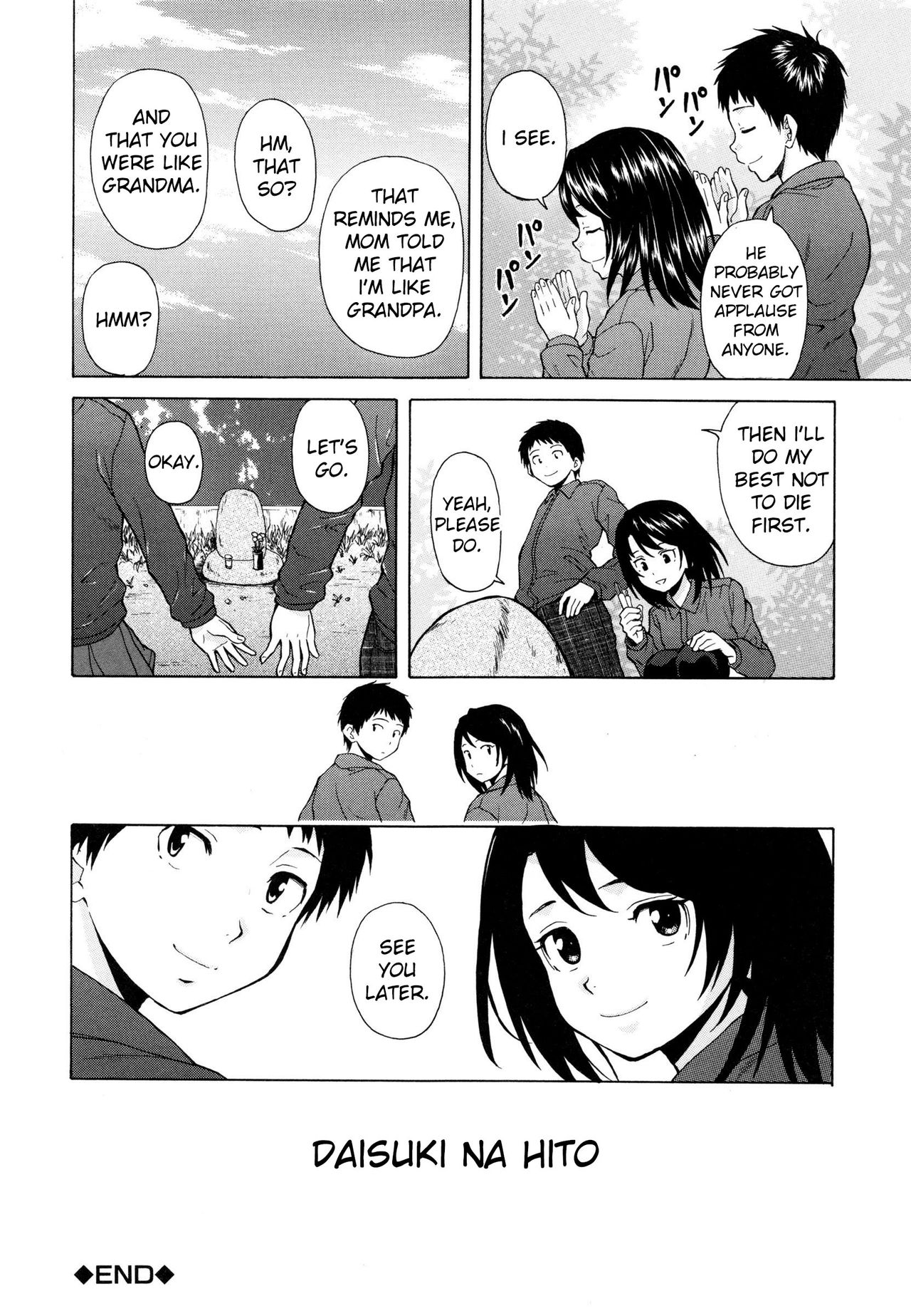 [楓牙] だいすきな人 最終話(俺の義姉さん・・・) [英訳]