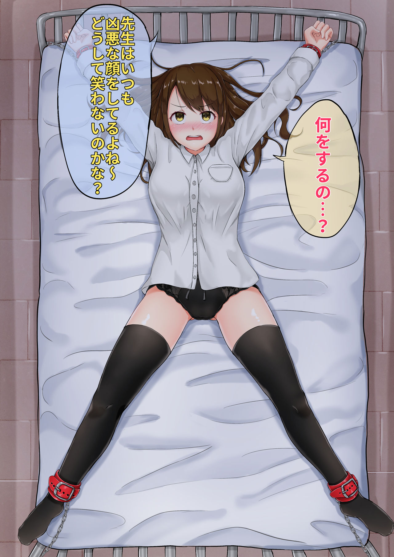 [Nisusu] 担任の受難