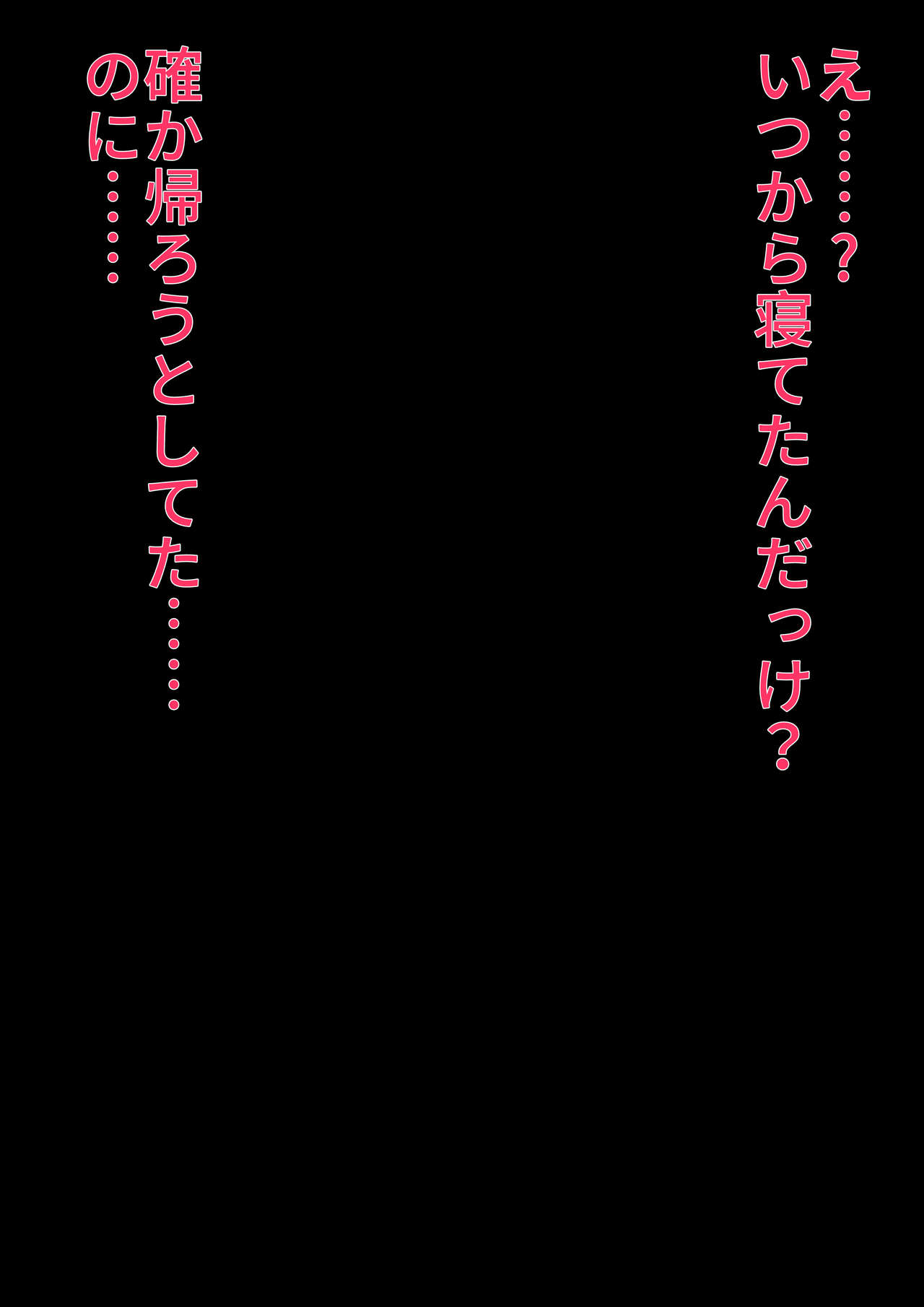 [Nisusu] 担任の受難