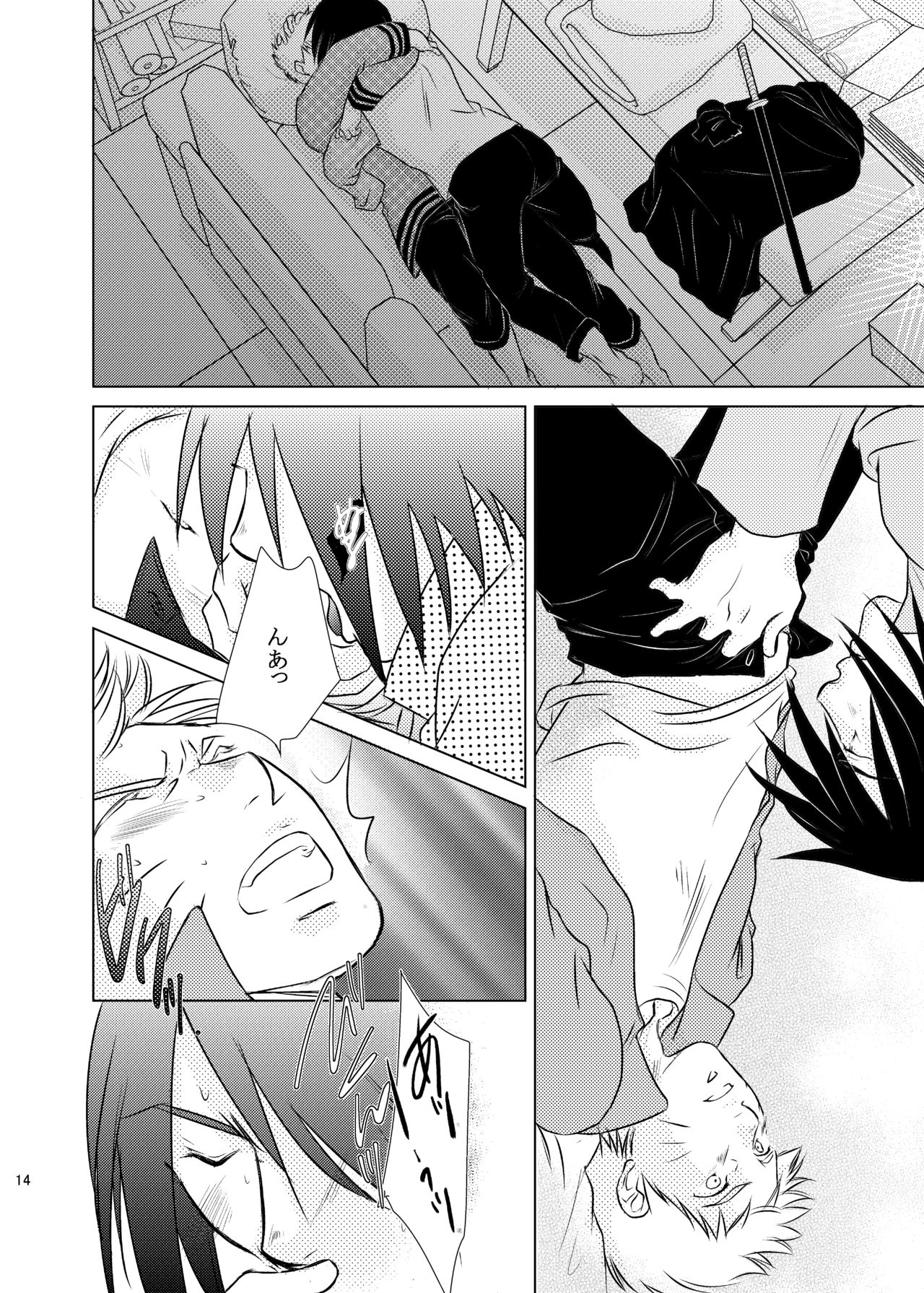 [Mint Julep (PINAKO)] 君のためにできること (NARUTO -ナルト-) [DL版]