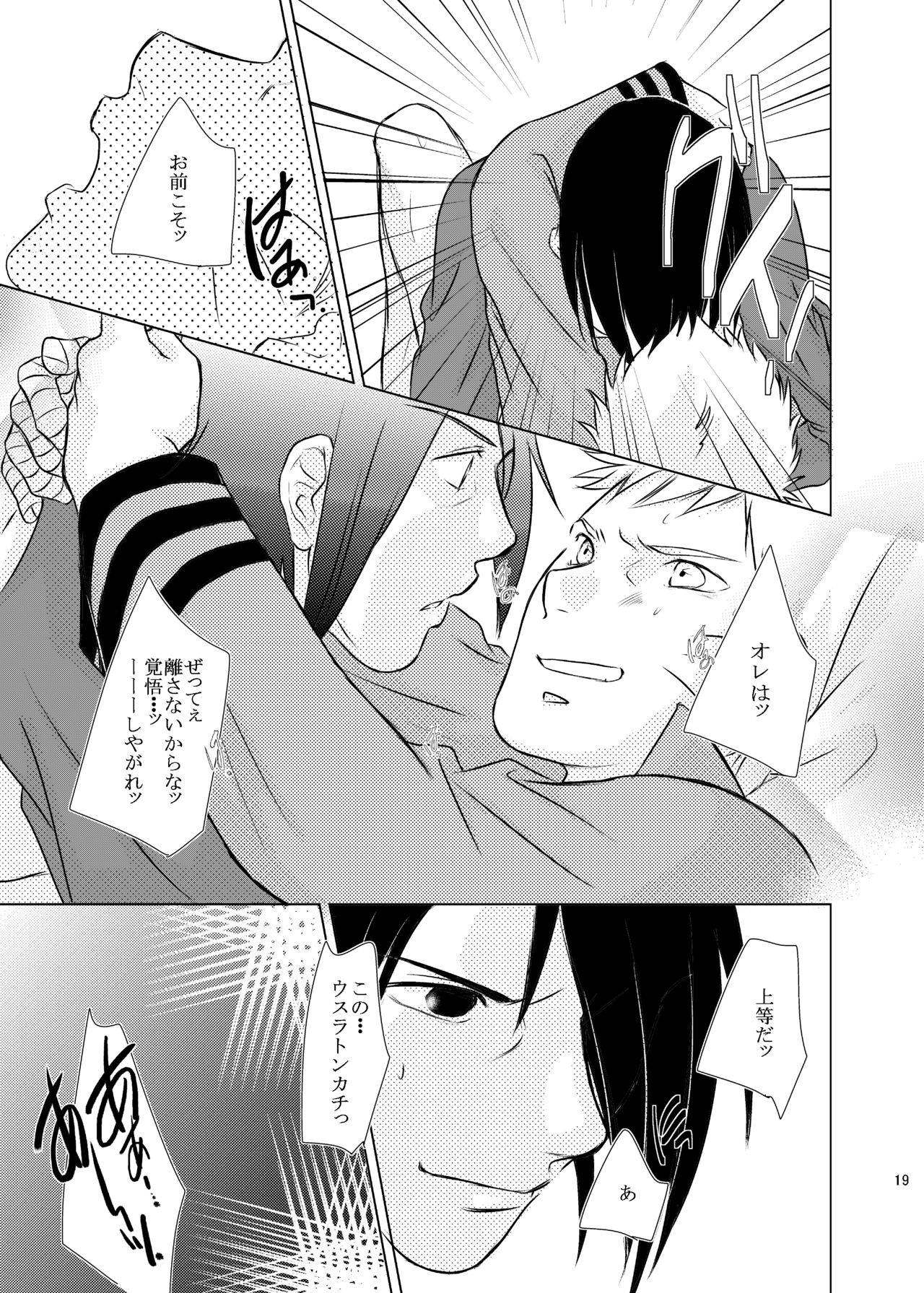 [Mint Julep (PINAKO)] 君のためにできること (NARUTO -ナルト-) [DL版]