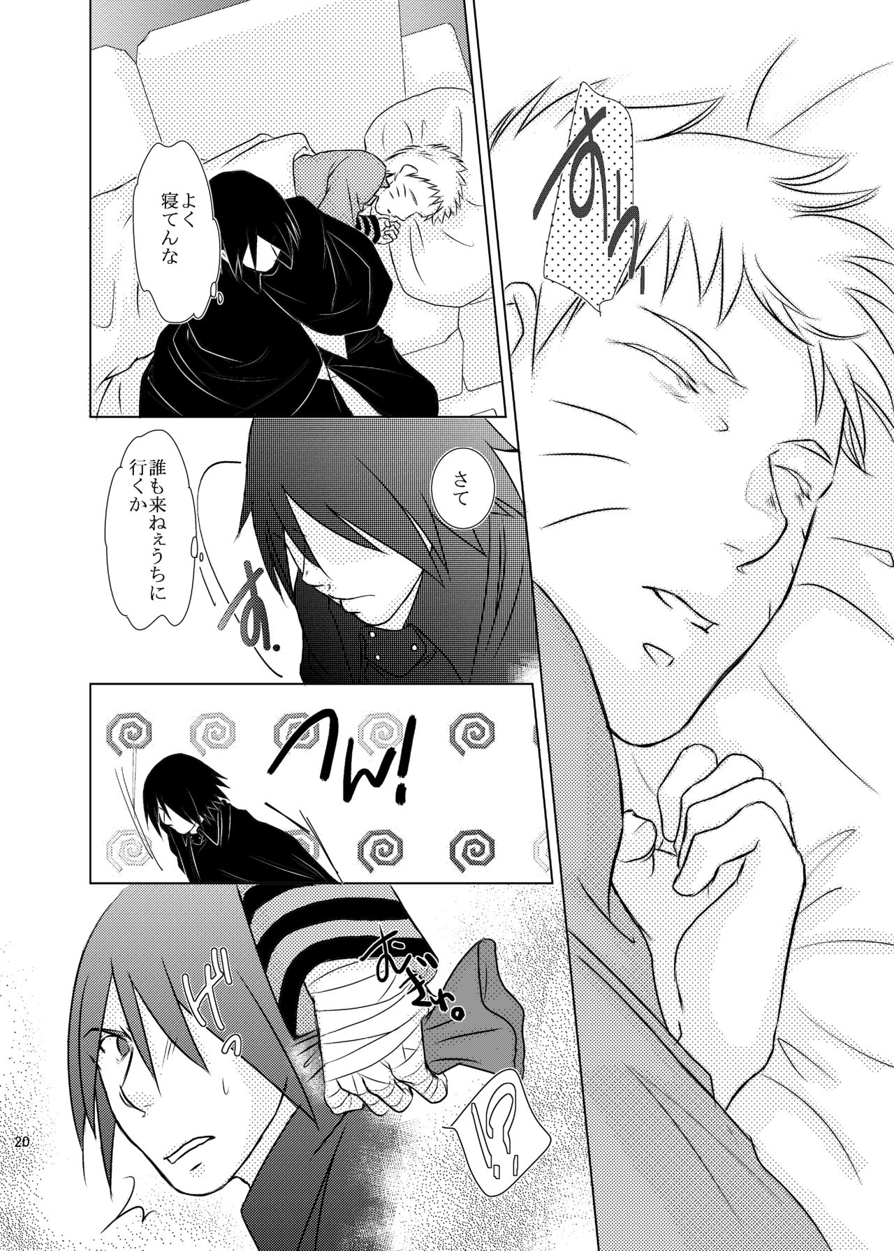 [Mint Julep (PINAKO)] 君のためにできること (NARUTO -ナルト-) [DL版]