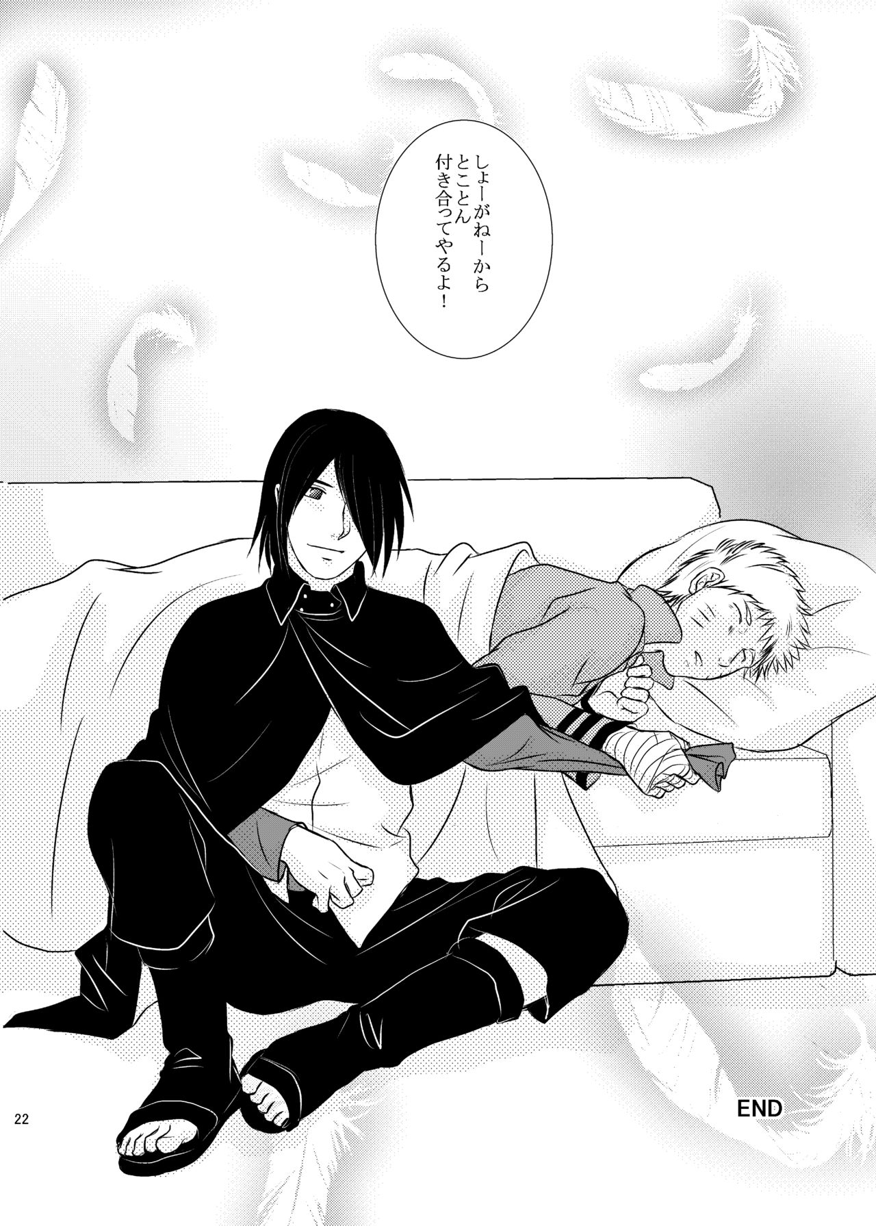 [Mint Julep (PINAKO)] 君のためにできること (NARUTO -ナルト-) [DL版]