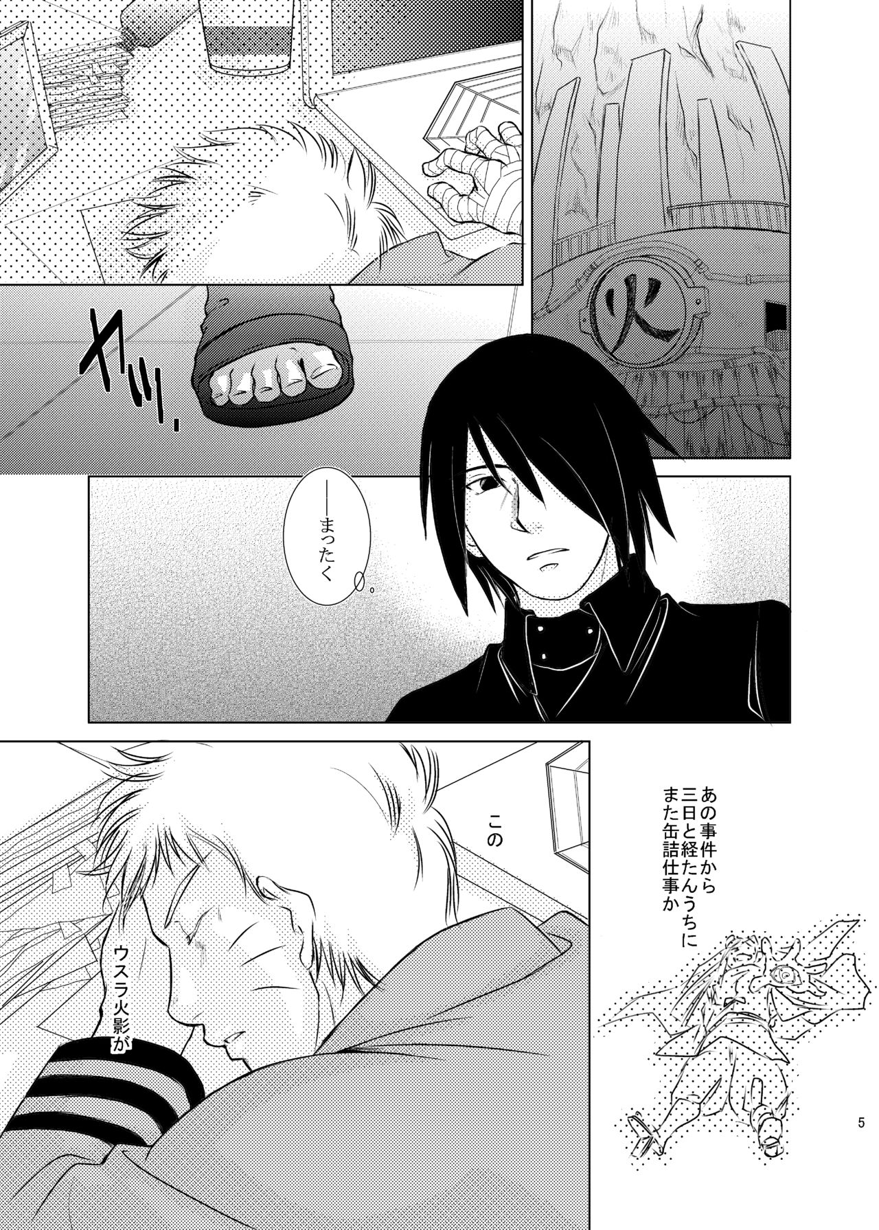 [Mint Julep (PINAKO)] 君のためにできること (NARUTO -ナルト-) [DL版]