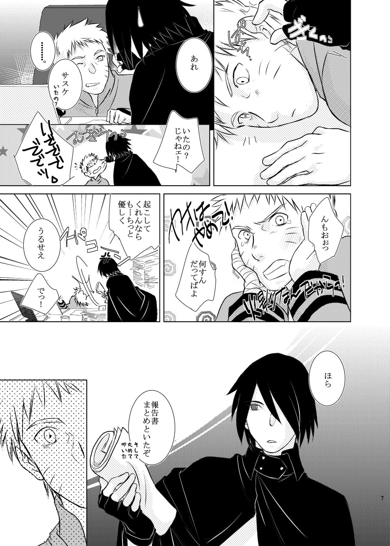 [Mint Julep (PINAKO)] 君のためにできること (NARUTO -ナルト-) [DL版]