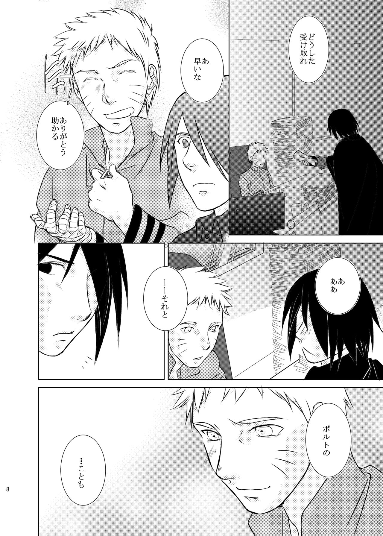 [Mint Julep (PINAKO)] 君のためにできること (NARUTO -ナルト-) [DL版]