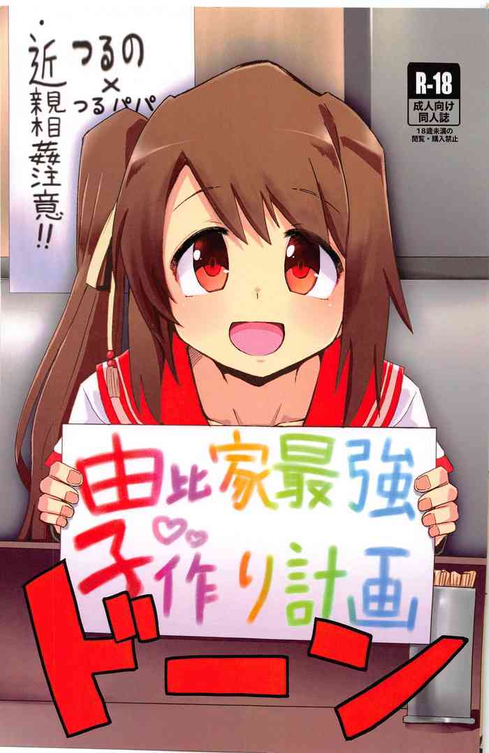 (C96) [邪魔台王国 (夢乃杜)] 由比家最強子作り計画 (マギアレコード 魔法少女まどか☆マギカ外伝)