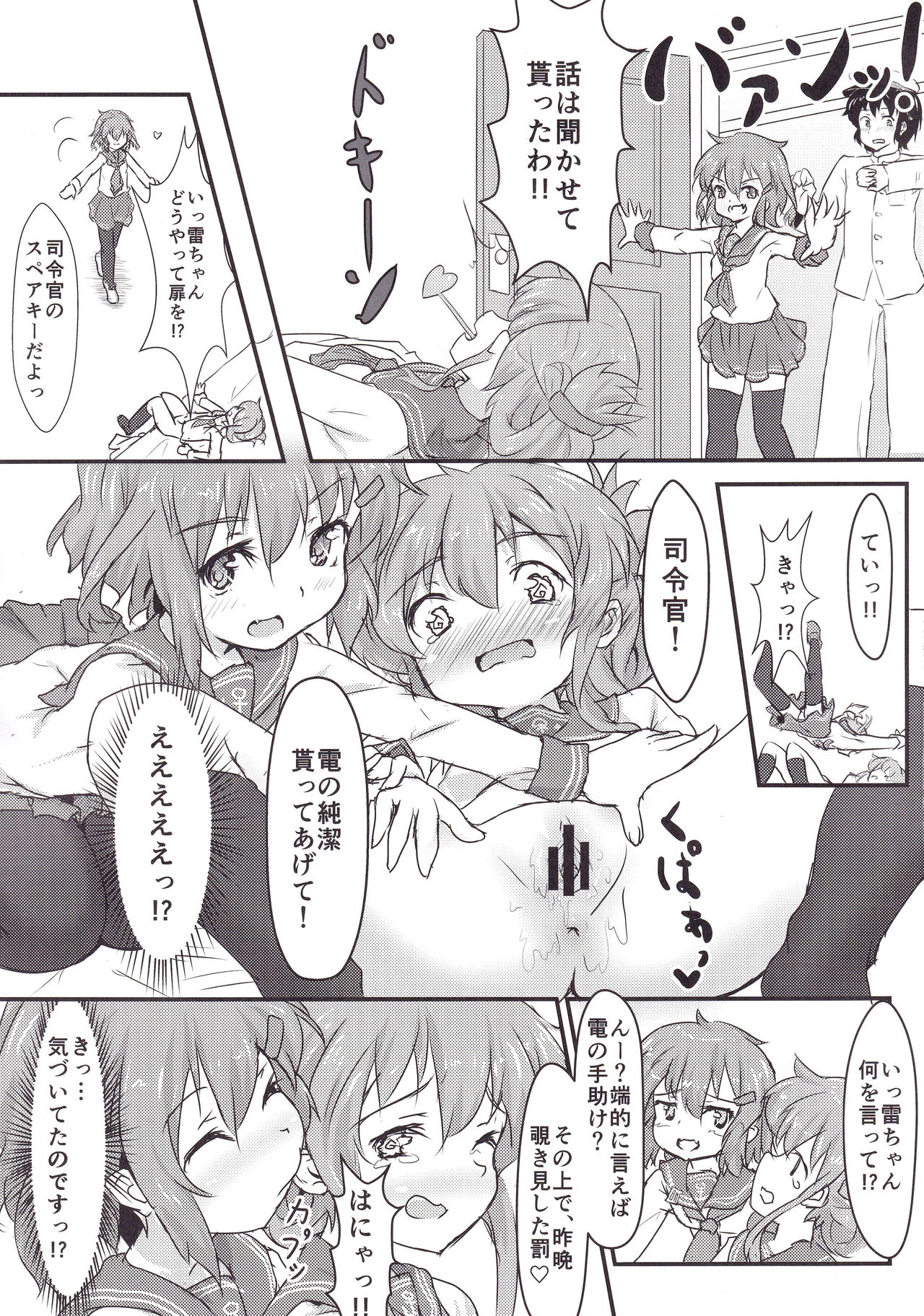 (C88) [FIRST MIRAGE (神島悠)] だぶるさんだ～ (艦隊これくしょん -艦これ-)