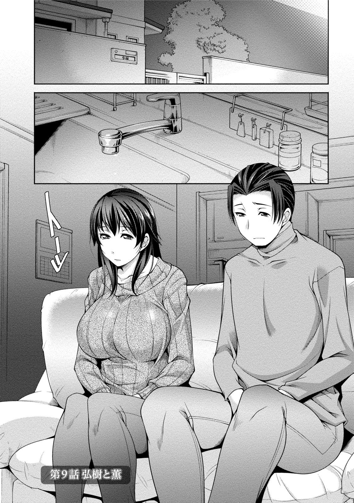 [zen9] 私の妻がネトラレる理由(ワケ) [DL版]