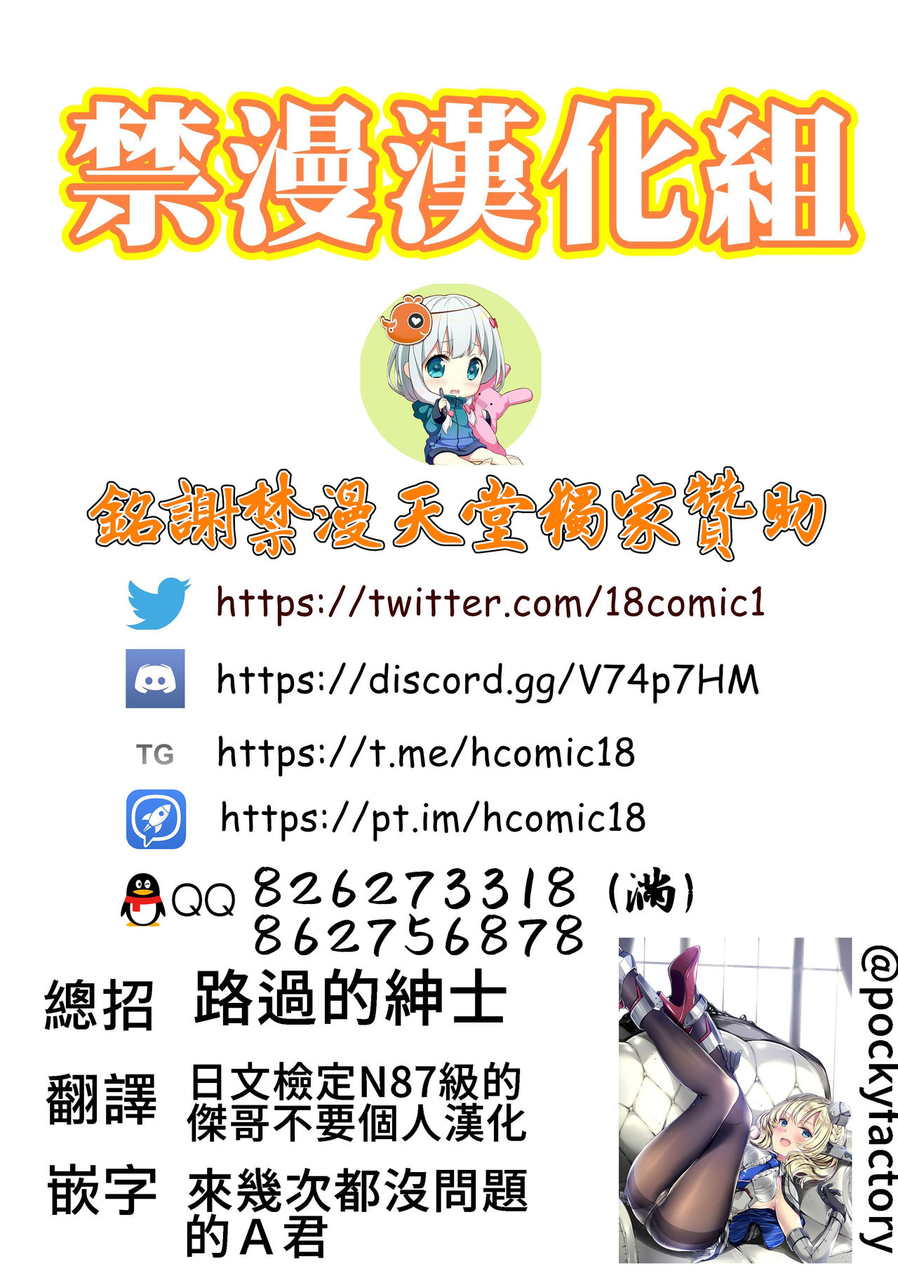 [8cm (はっせん)] 艦娘商事 コロラド編 (艦隊これくしょん -艦これ-) [中国翻訳] [DL版]