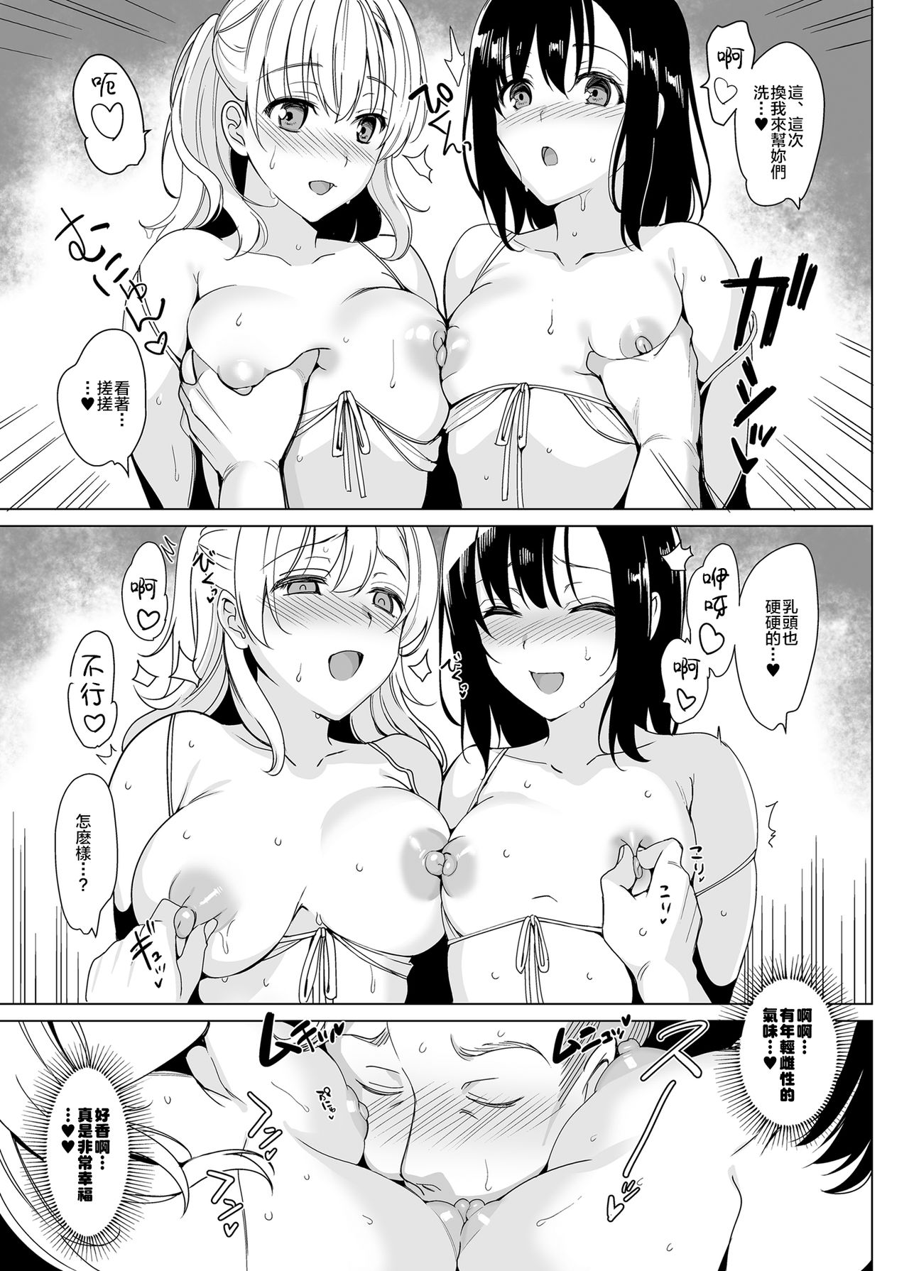 [abgrund (さいかわゆさ)] 白百合姉妹攻略2 [中国翻訳] [DL版]