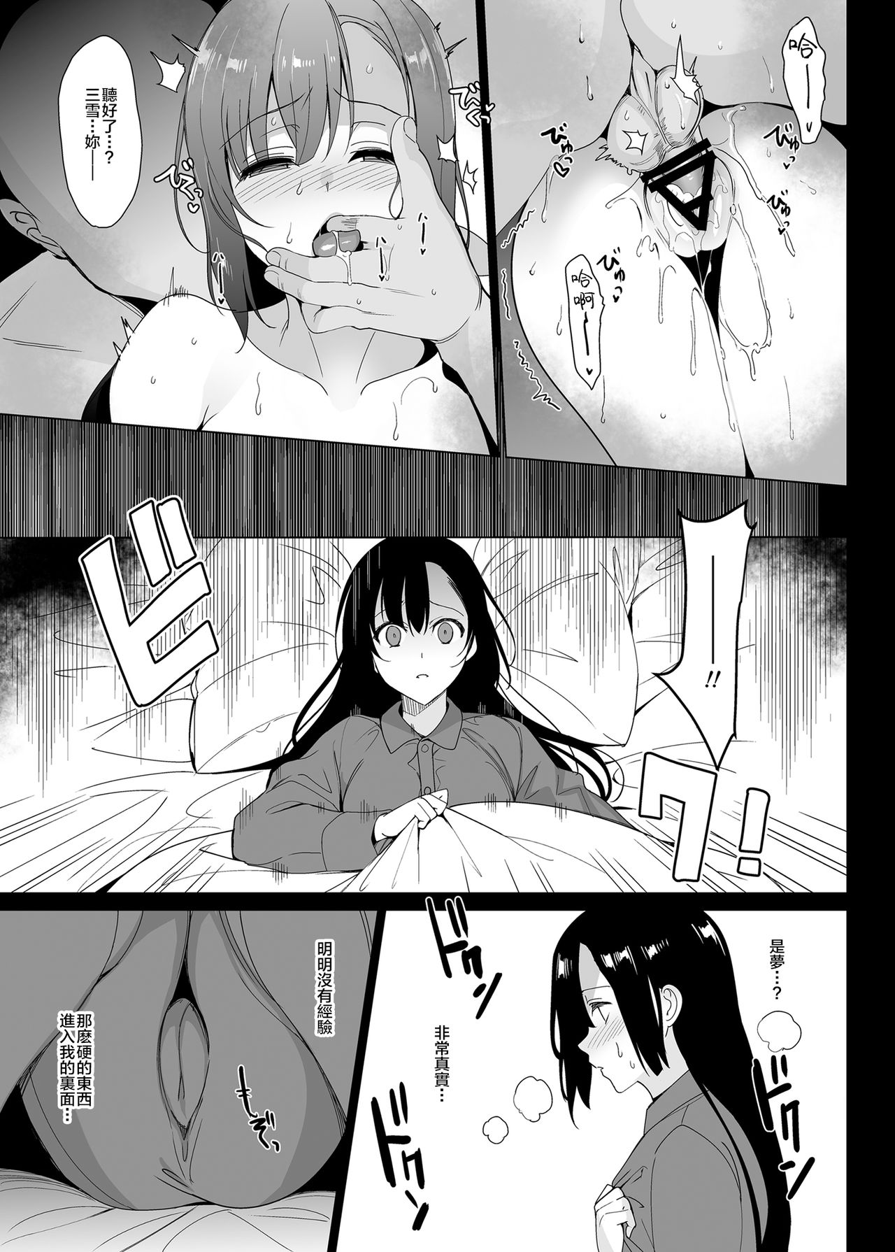 [abgrund (さいかわゆさ)] 白百合姉妹攻略2 [中国翻訳] [DL版]