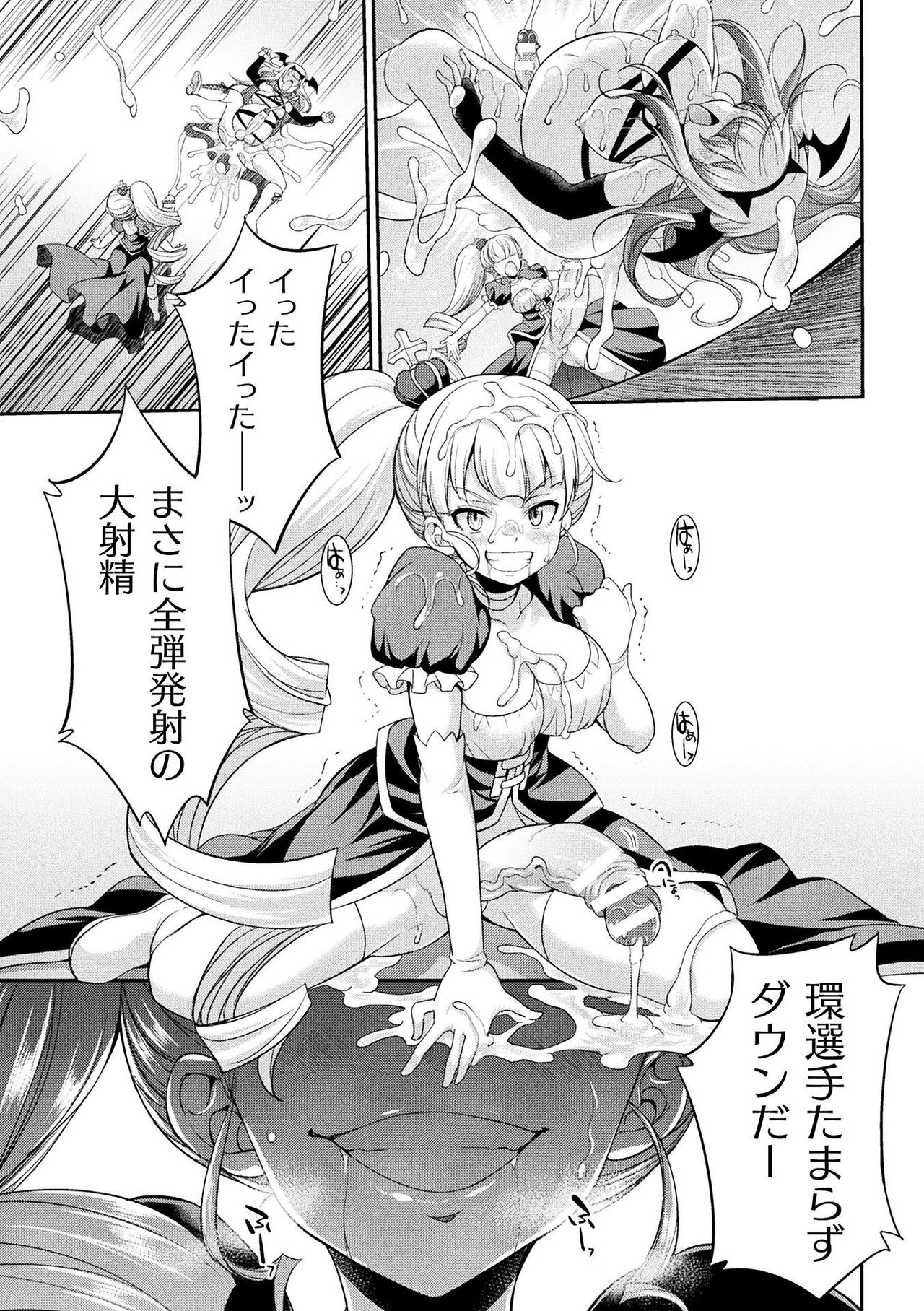 [火愚夜] フタナリ島～The Queen of Penis～ 第4話