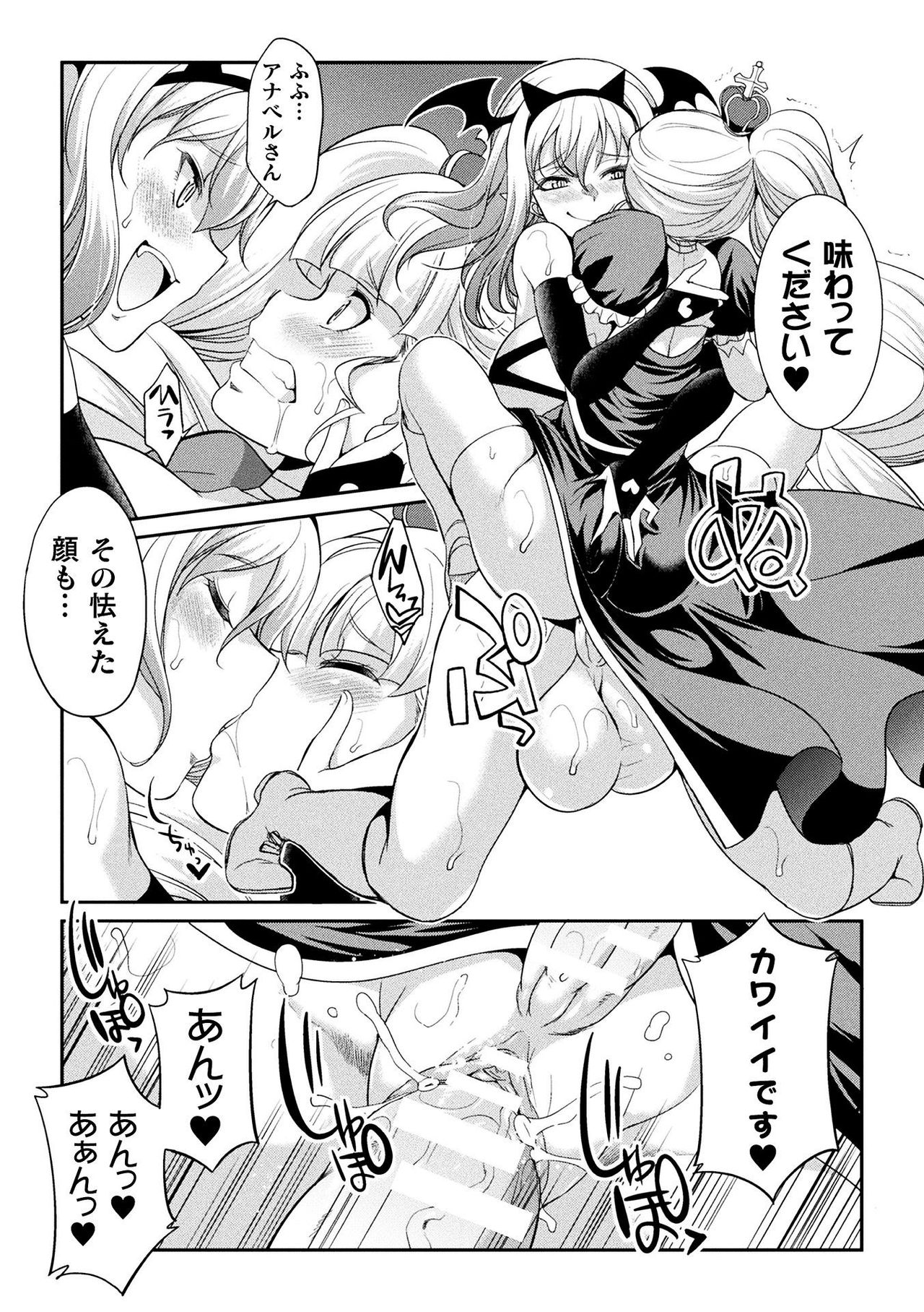 [火愚夜] フタナリ島～The Queen of Penis～ 第4話