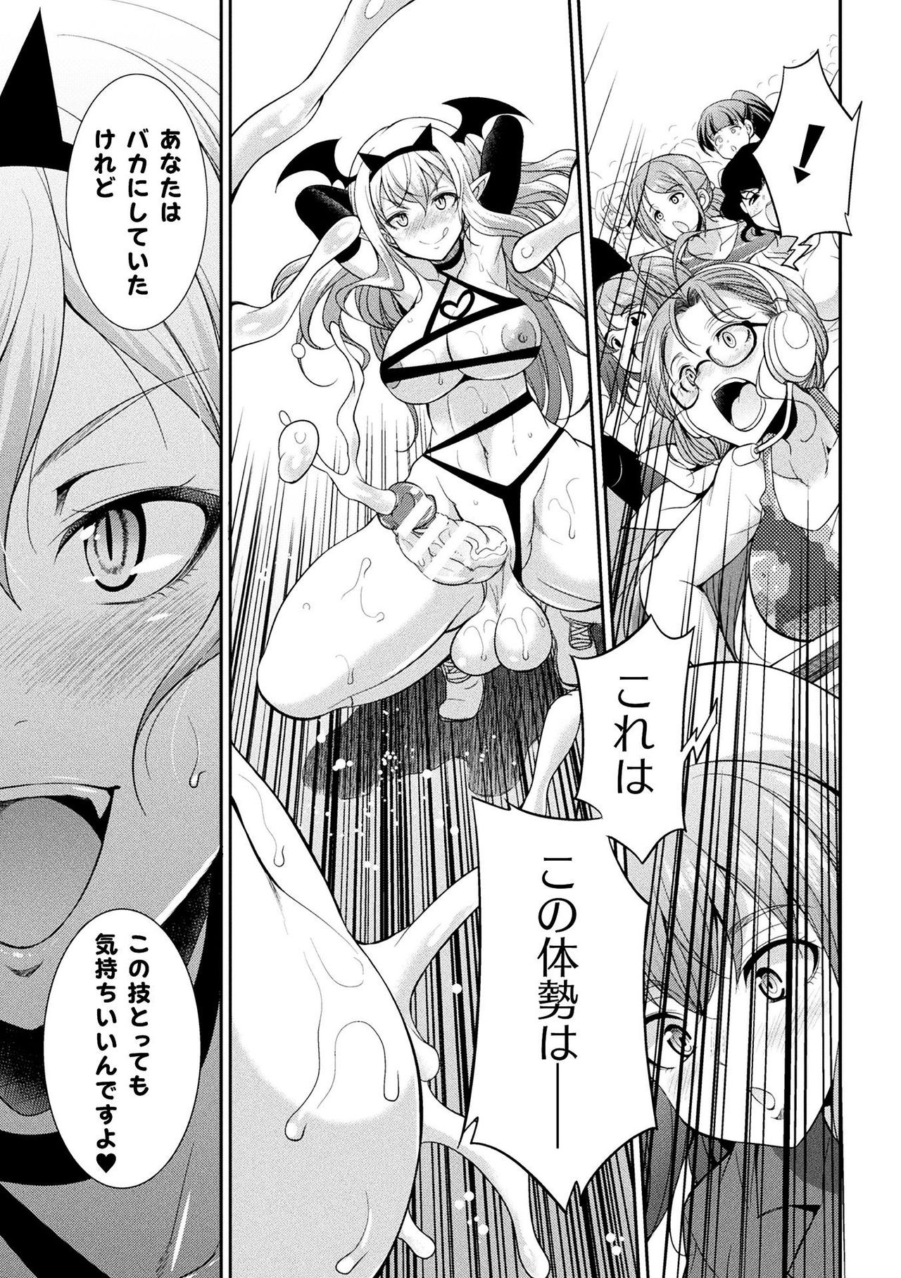 [火愚夜] フタナリ島～The Queen of Penis～ 第4話