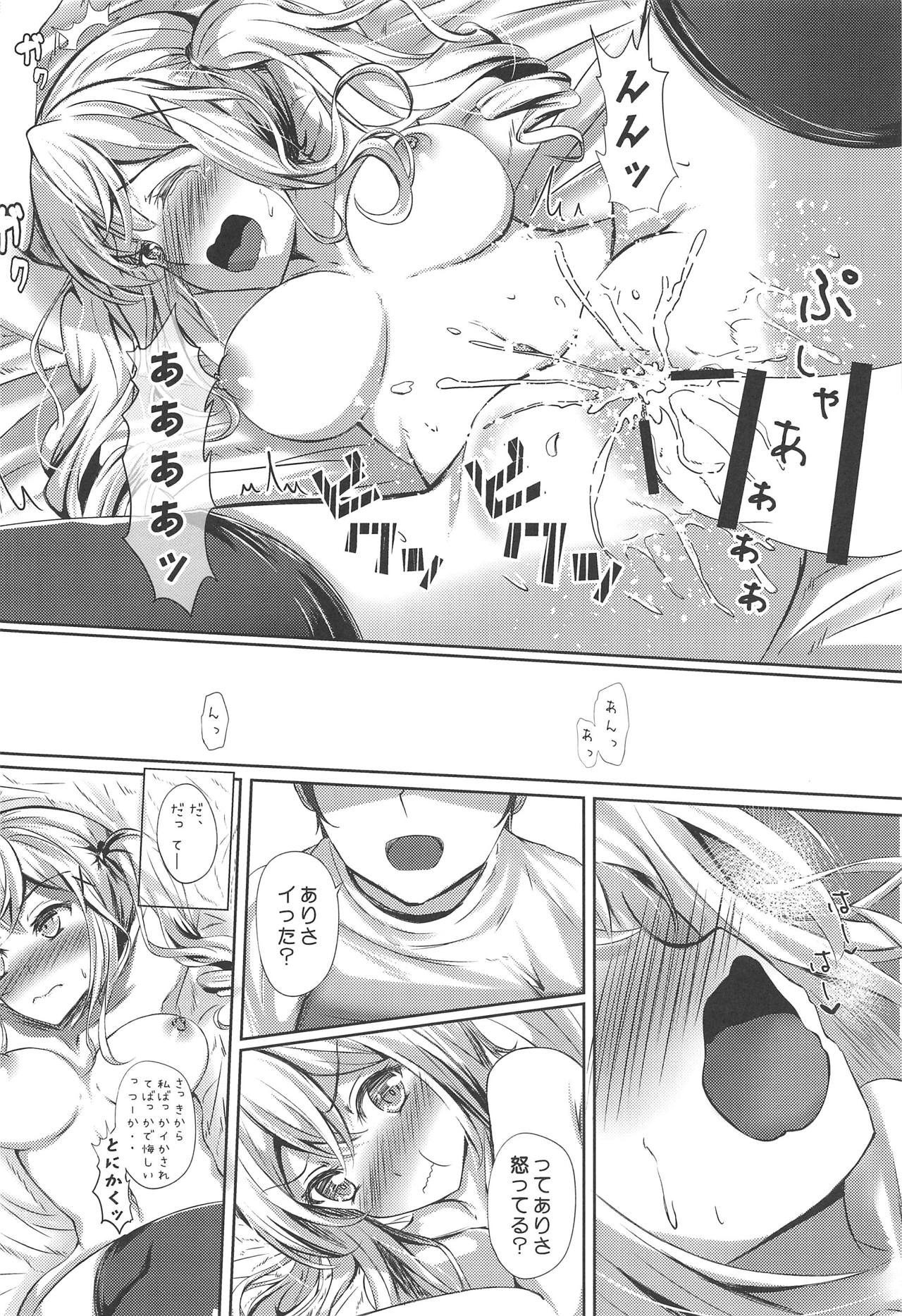 (COMIC1☆15) [すみっこの王様 (すみおー)] private ~episode arisa (BanG Dream!)