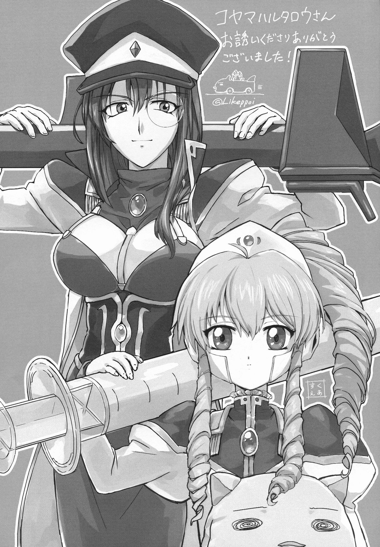 (COMIC1☆17) [team負け男 (よろず)] フォルテさん!! 好きだ〜〜〜!!! (ギャラクシーエンジェル)