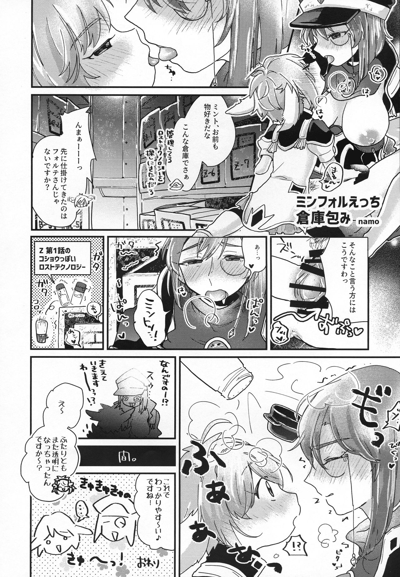 (COMIC1☆17) [team負け男 (よろず)] フォルテさん!! 好きだ〜〜〜!!! (ギャラクシーエンジェル)