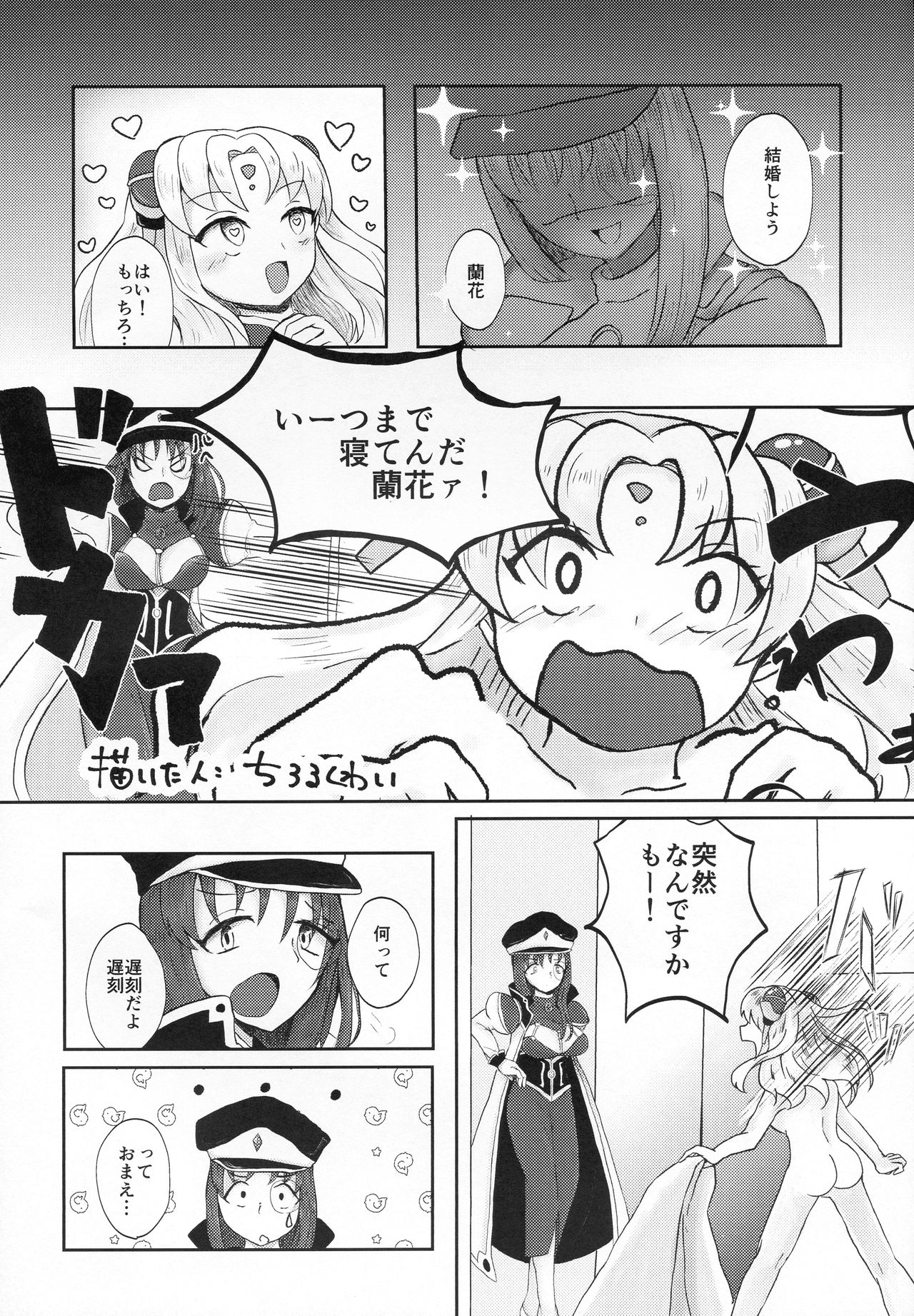 (COMIC1☆17) [team負け男 (よろず)] フォルテさん!! 好きだ〜〜〜!!! (ギャラクシーエンジェル)
