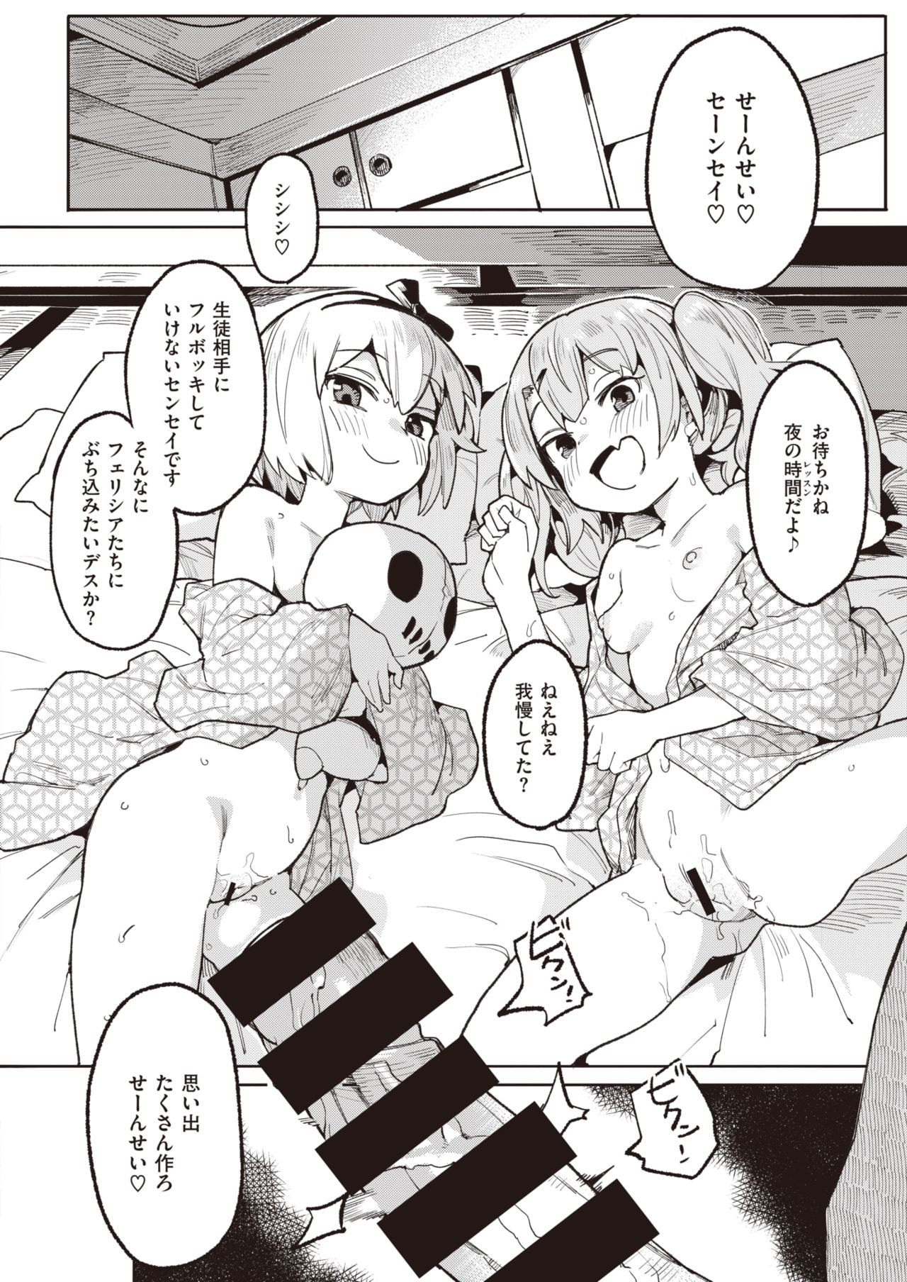 COMIC 快楽天ビースト 2021年3月号 [DL版]