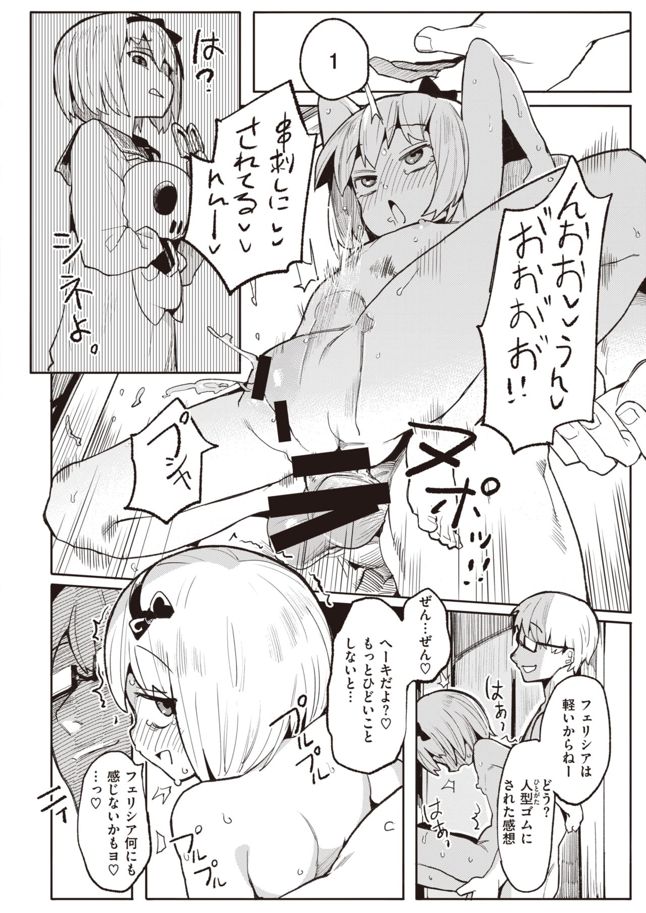 COMIC 快楽天ビースト 2021年3月号 [DL版]