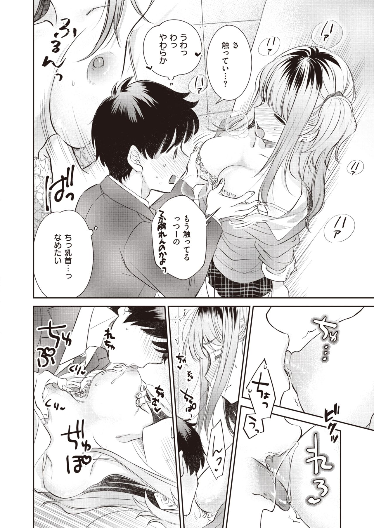 COMIC 快楽天ビースト 2021年3月号 [DL版]