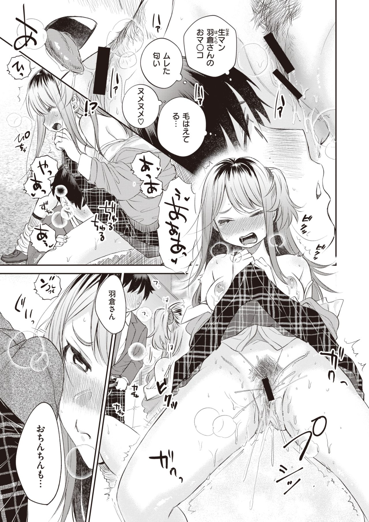 COMIC 快楽天ビースト 2021年3月号 [DL版]