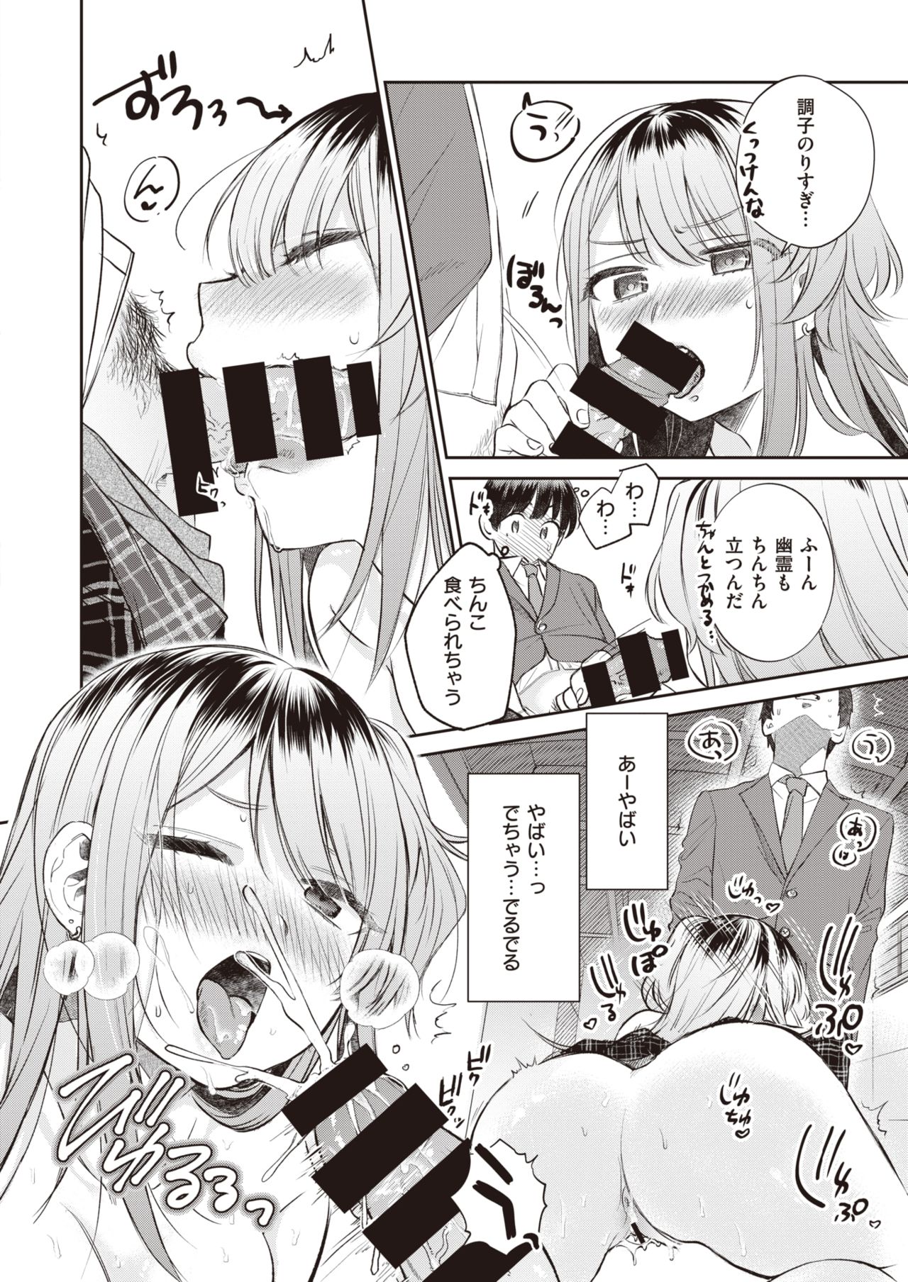 COMIC 快楽天ビースト 2021年3月号 [DL版]