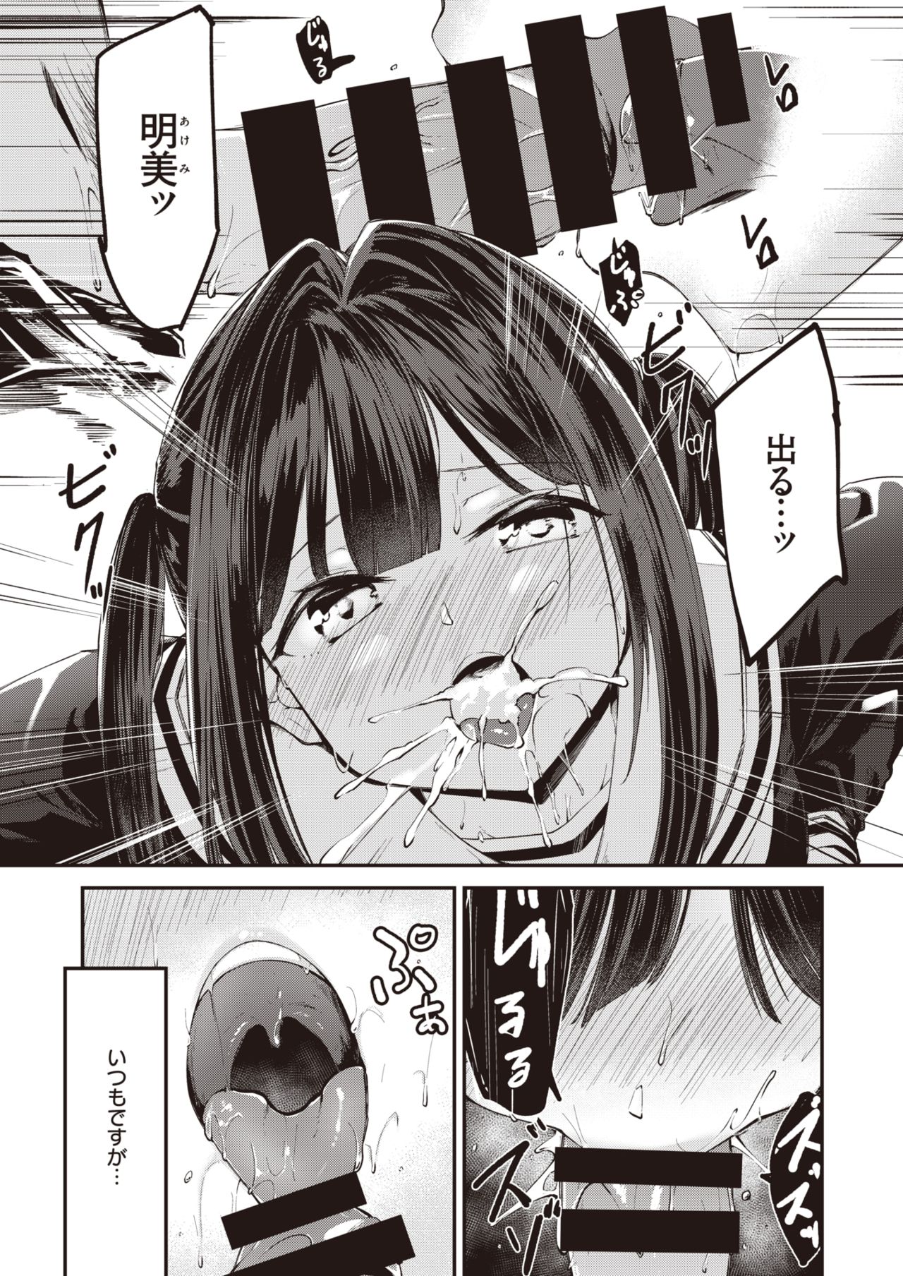 COMIC 快楽天ビースト 2021年3月号 [DL版]