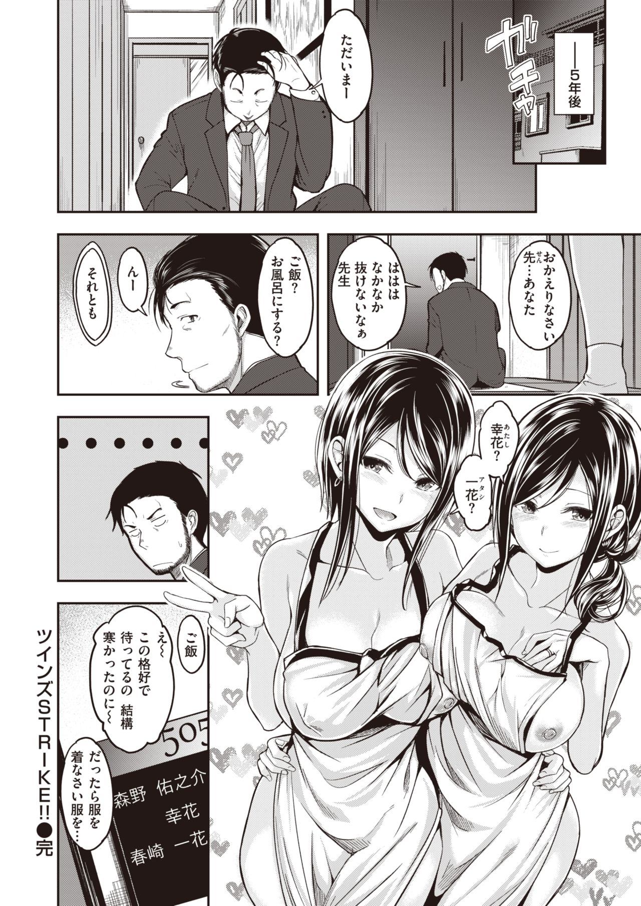 COMIC 快楽天ビースト 2021年3月号 [DL版]